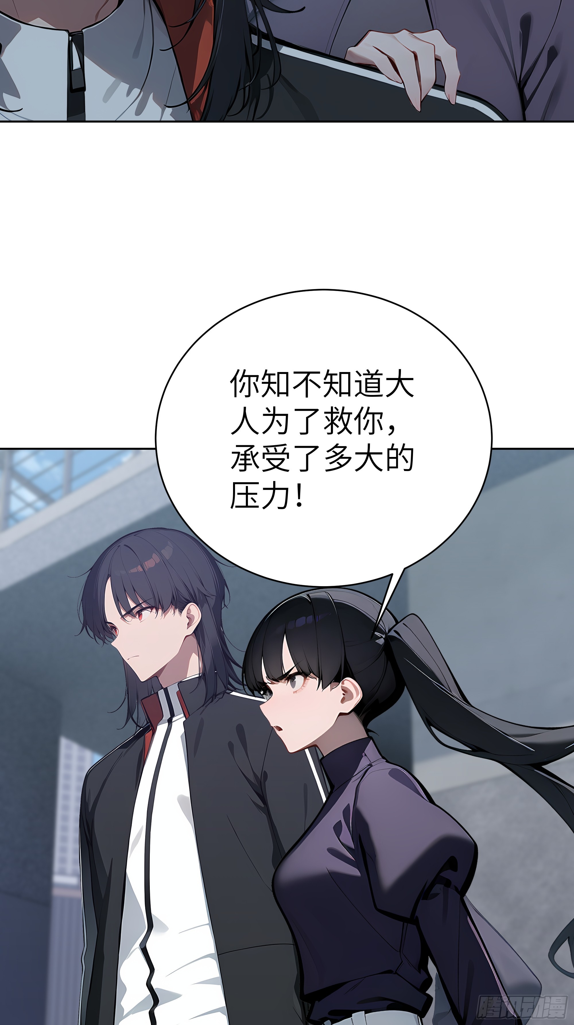 71 醒醒，别把自己当个人物了(1/2)-第70话