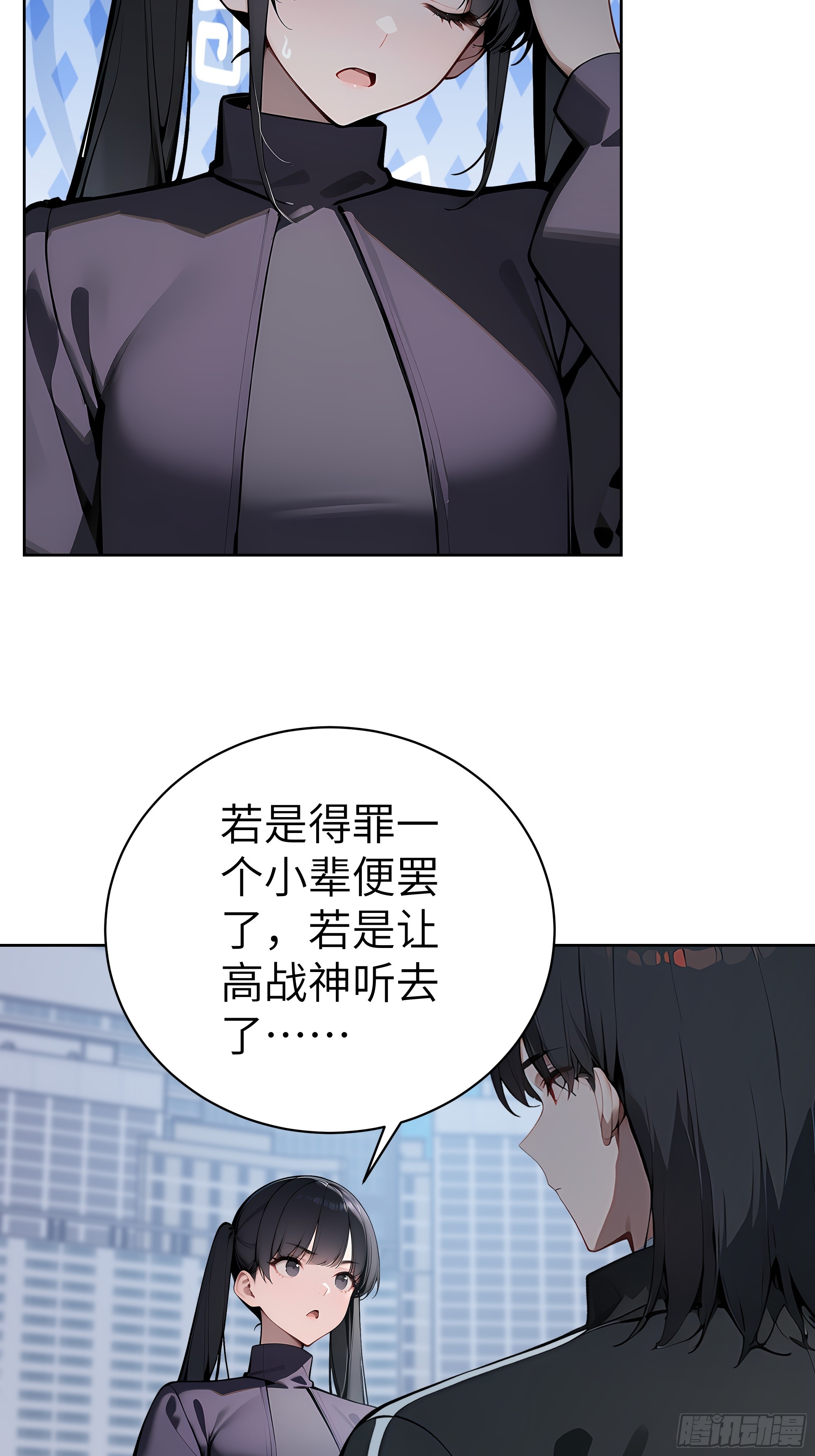 71 醒醒，别把自己当个人物了(1/2)-第70话