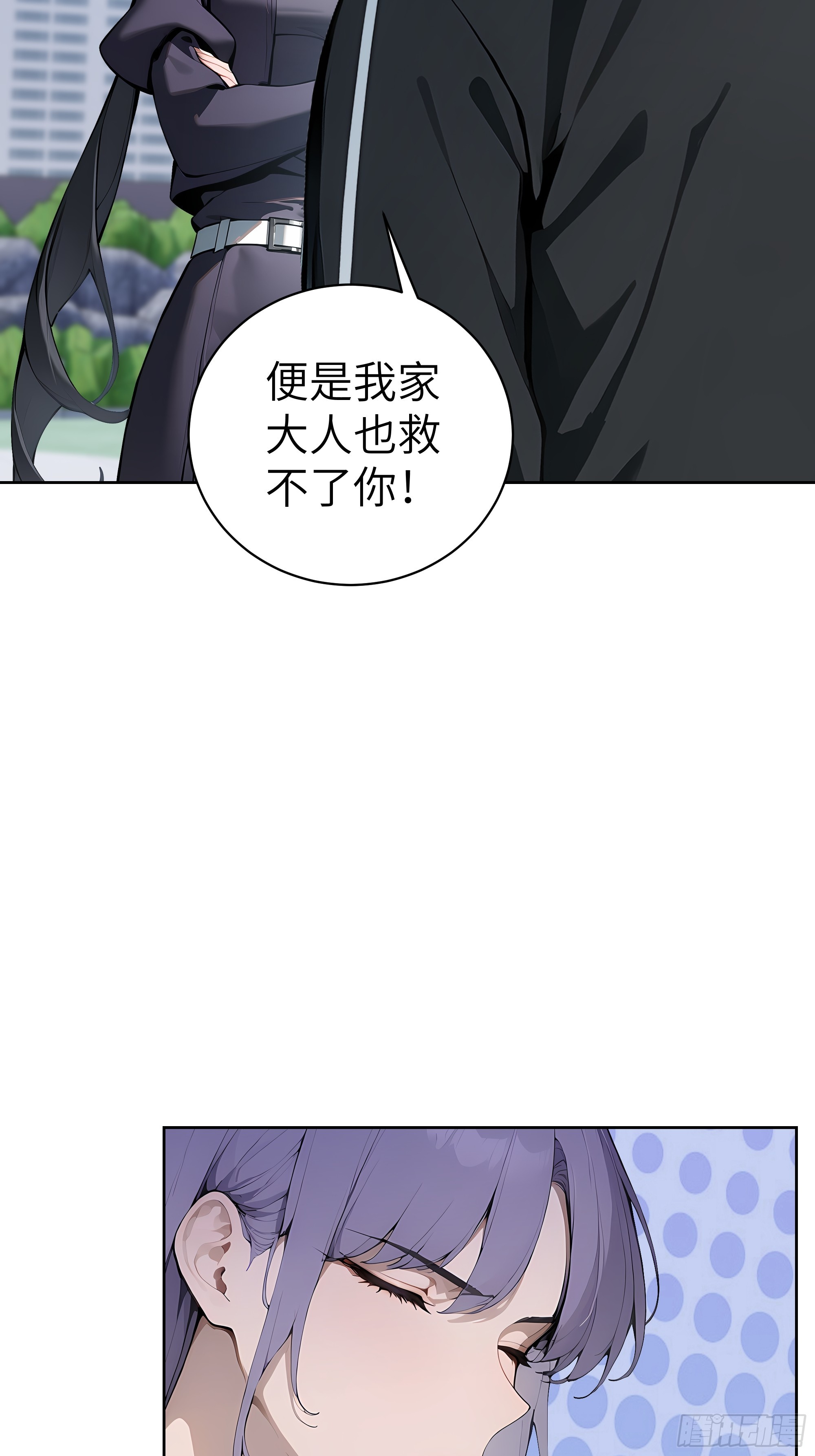 71 醒醒，别把自己当个人物了(1/2)-第70话