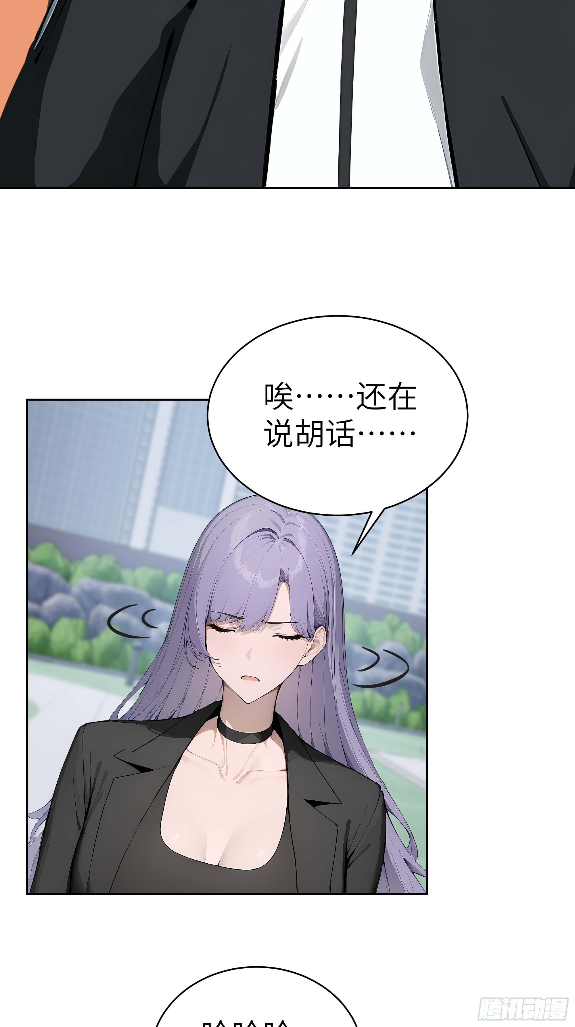 71 醒醒，别把自己当个人物了(1/2)-第70话