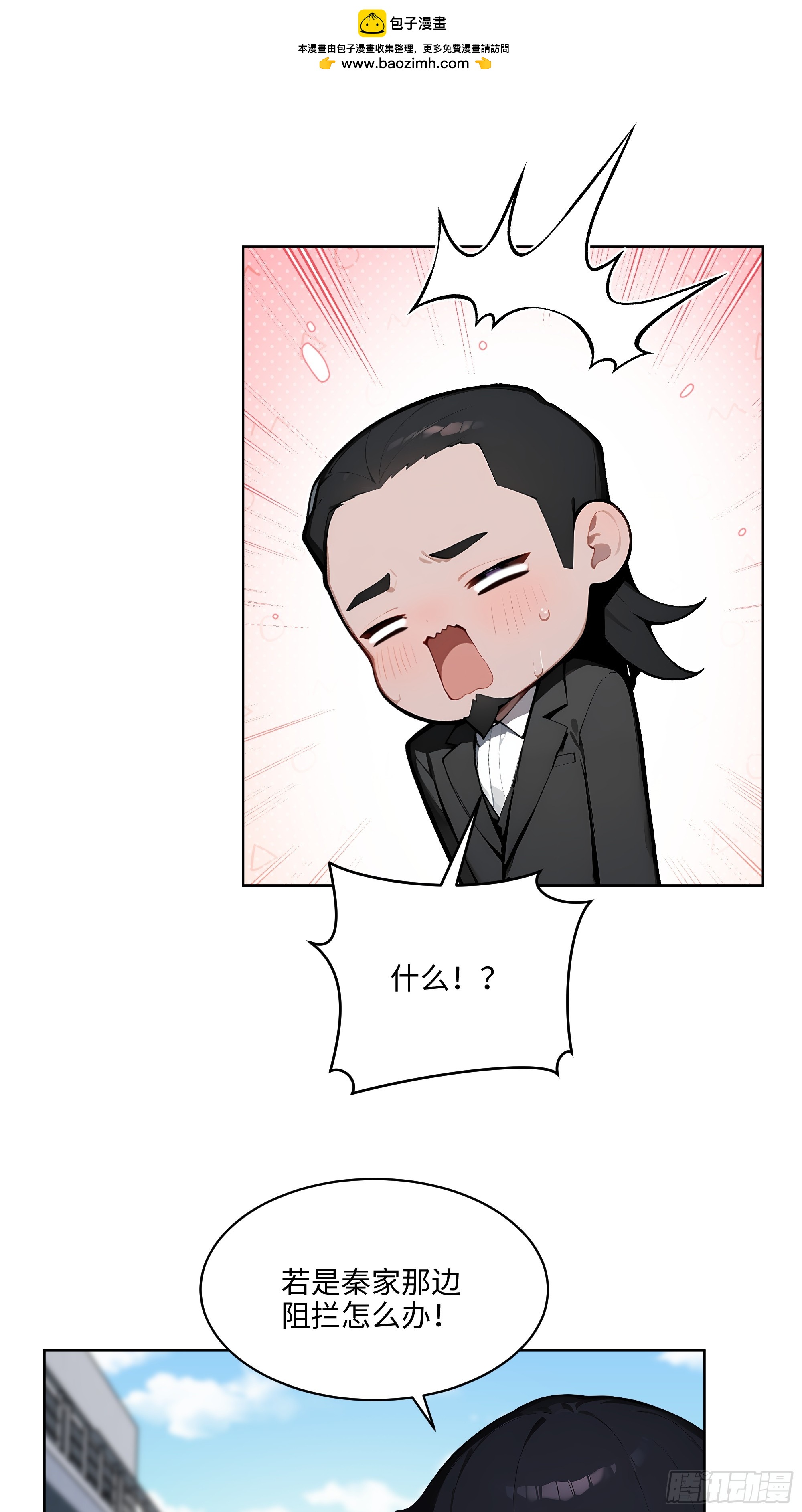 73 这婚是你说不结就不结的？(1/2)-第72话