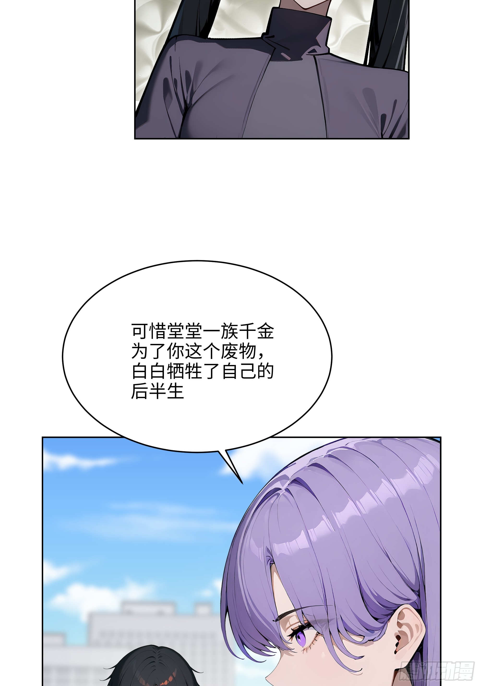 73 这婚是你说不结就不结的？(1/2)-第72话