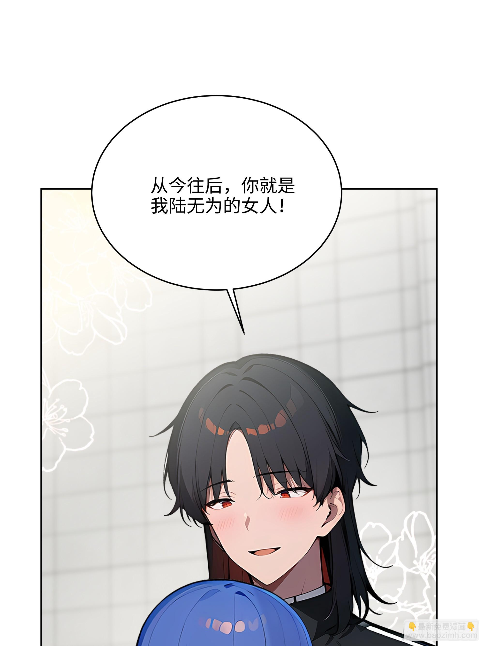 75 当年的我会一一讨回来！(1/2)-第74话