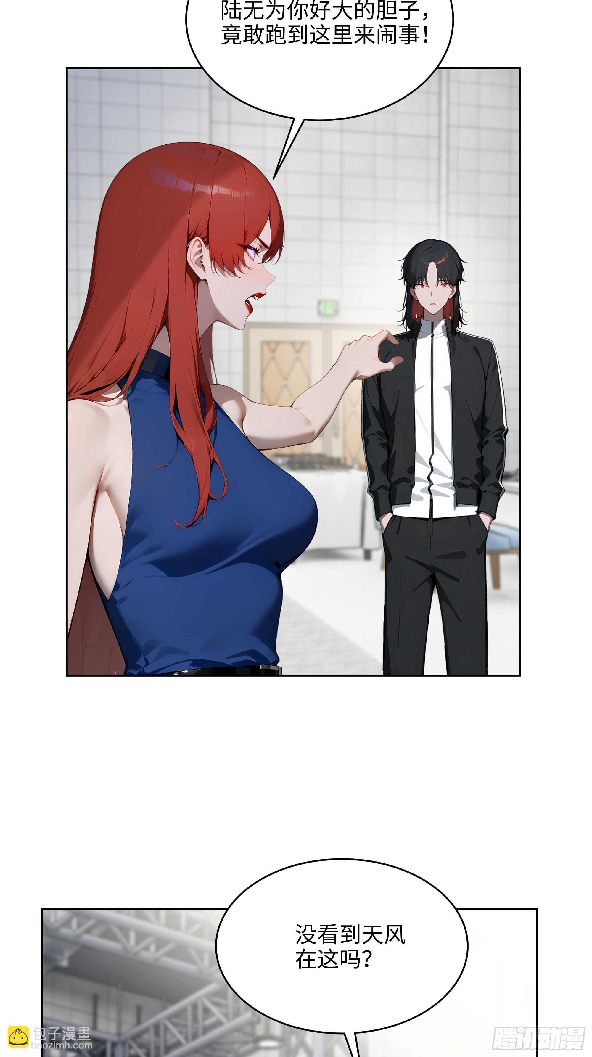 75 当年的我会一一讨回来！(1/2)-第74话