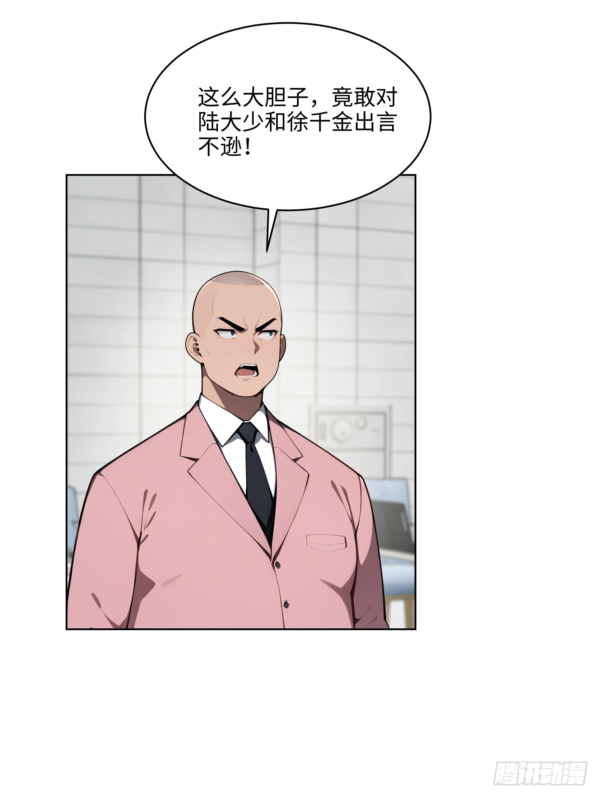 75 当年的我会一一讨回来！(1/2)-第74话