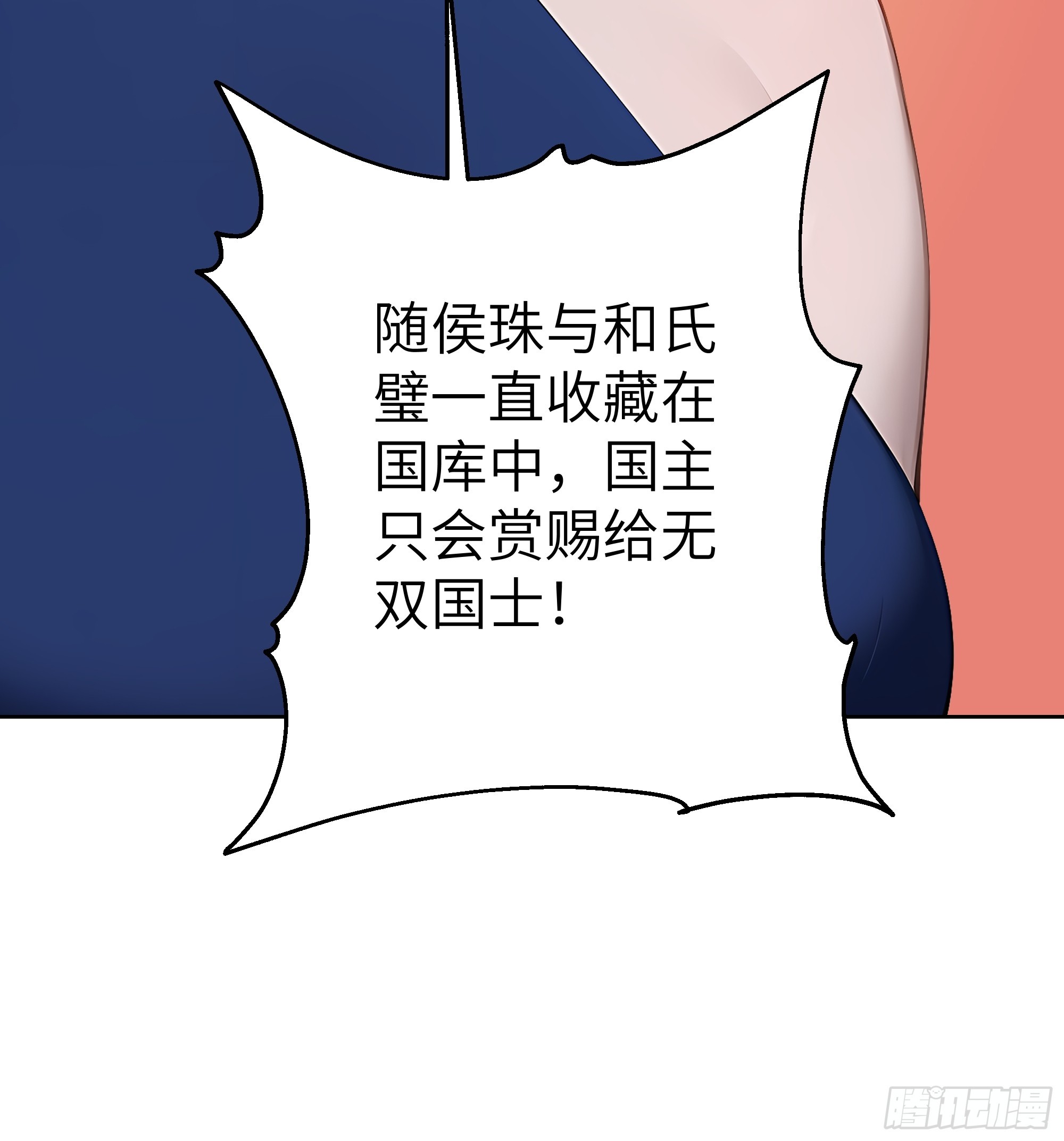 77   你也配？！(1/2)-第76话