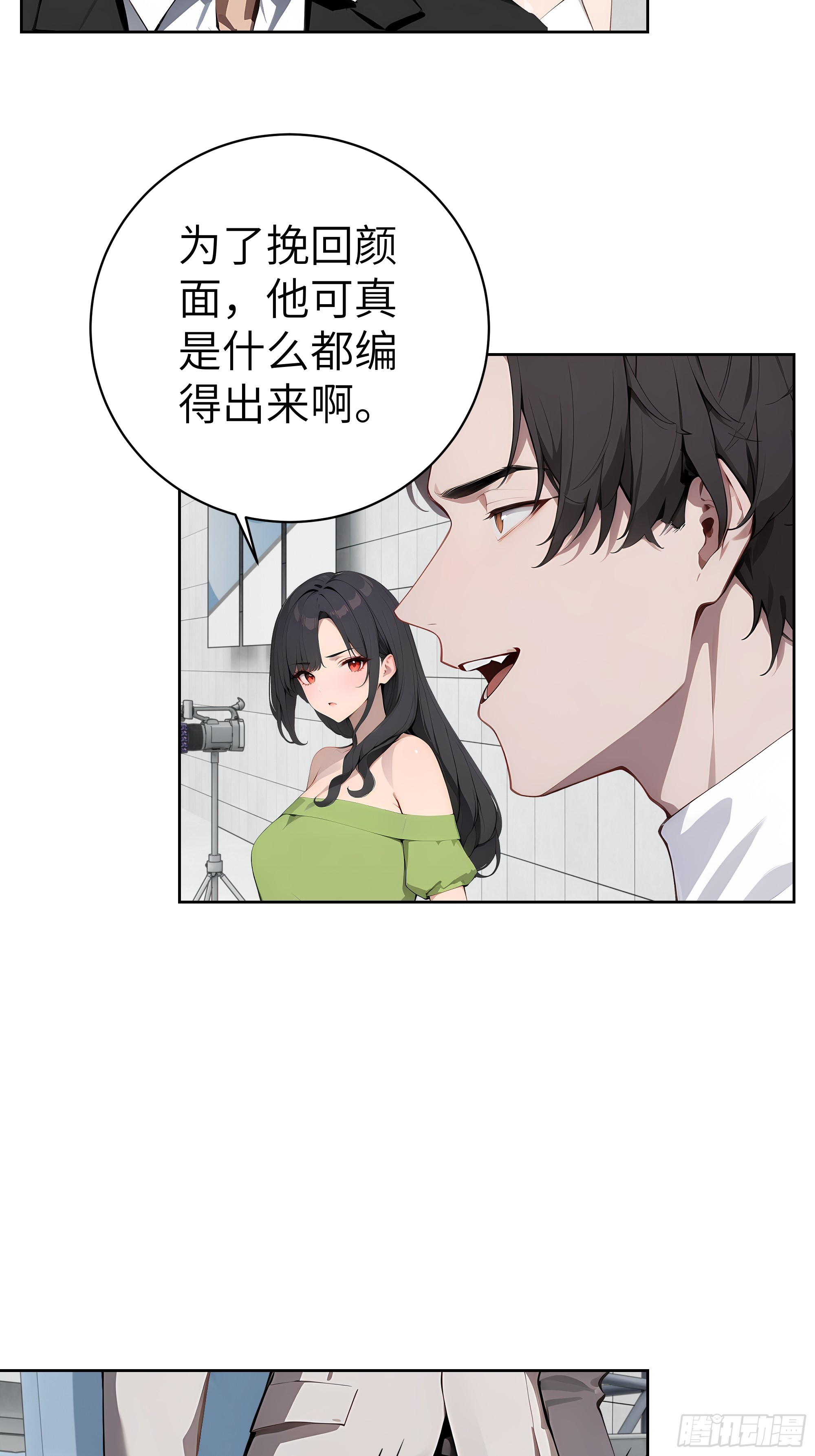 77   你也配？！(1/2)-第76话