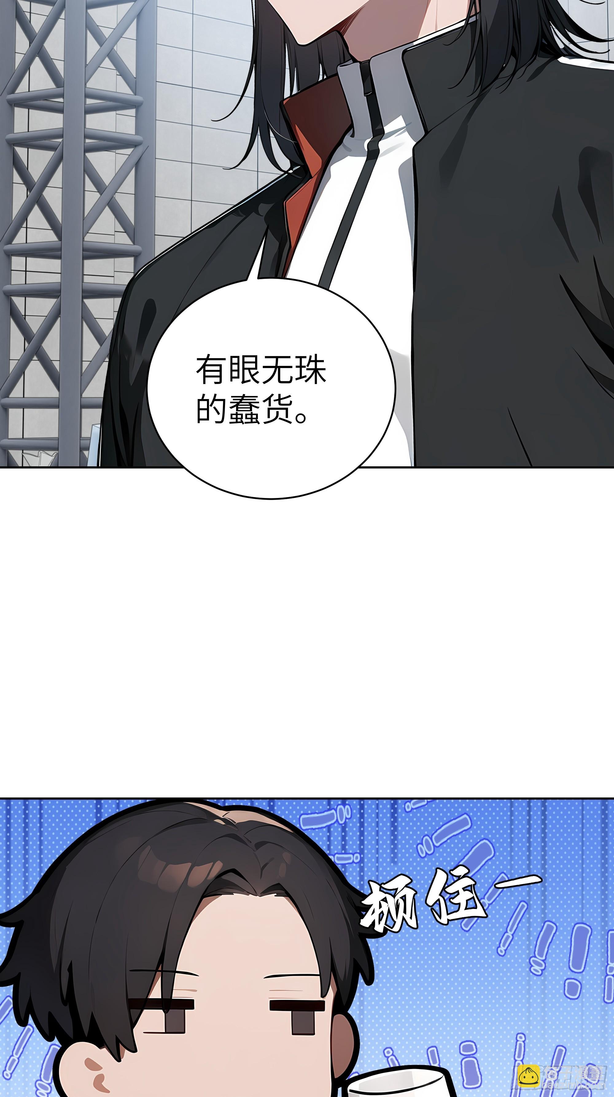77   你也配？！(1/2)-第76话