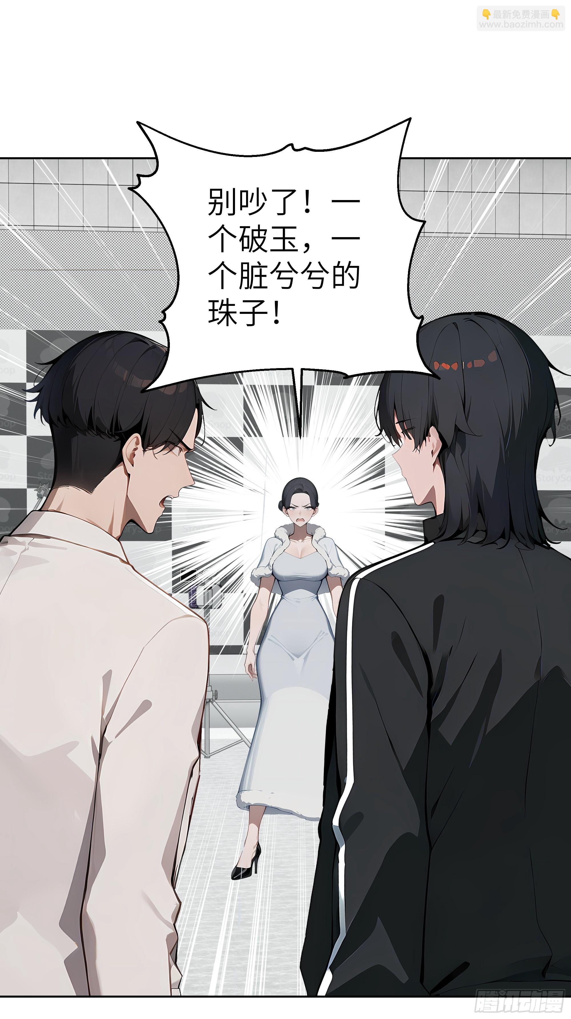 77   你也配？！(1/2)-第76话