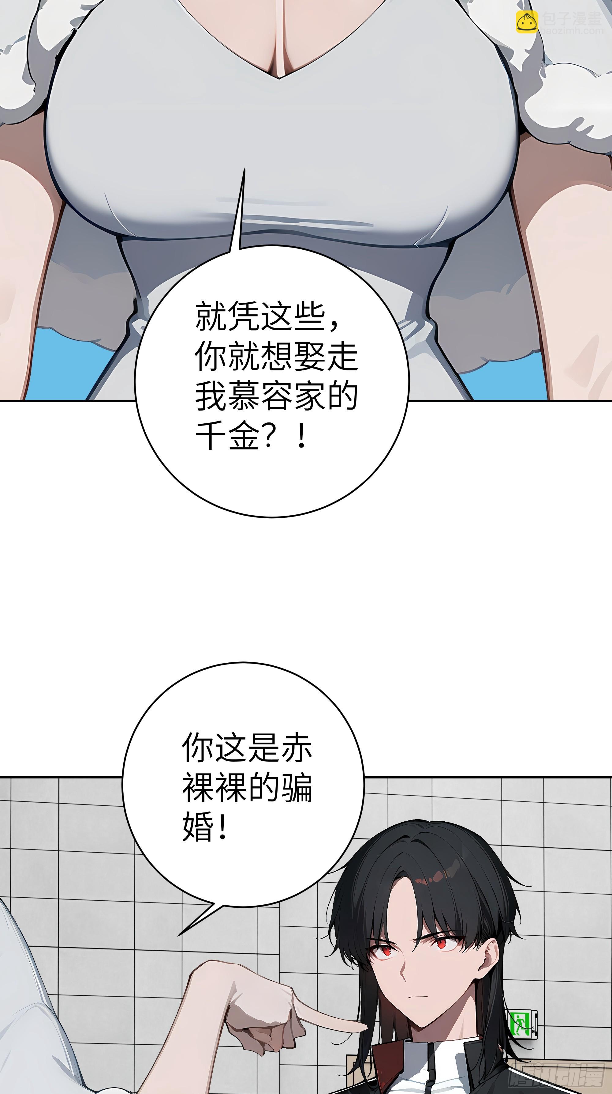 77   你也配？！(1/2)-第76话