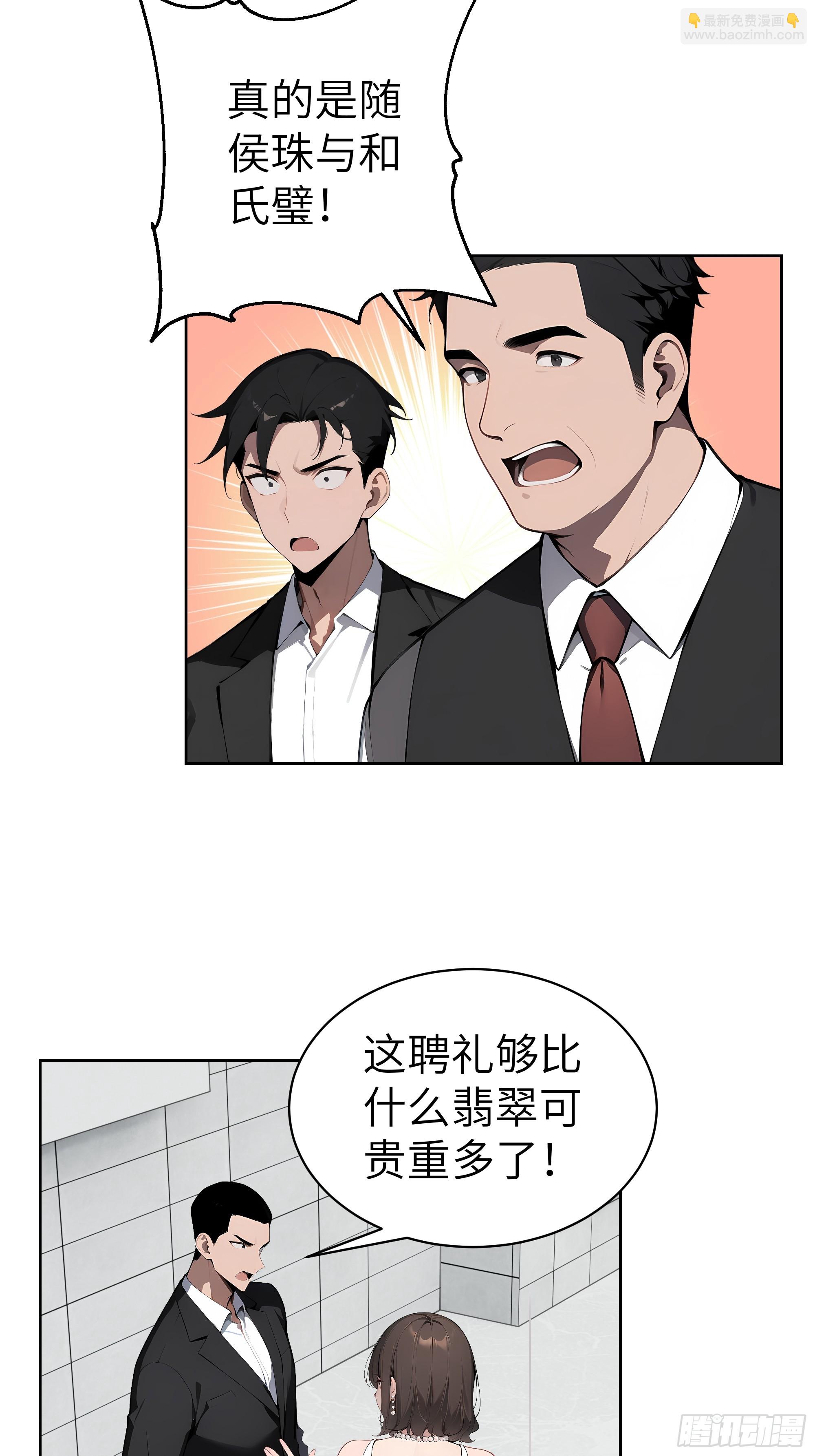 77   你也配？！(1/2)-第76话