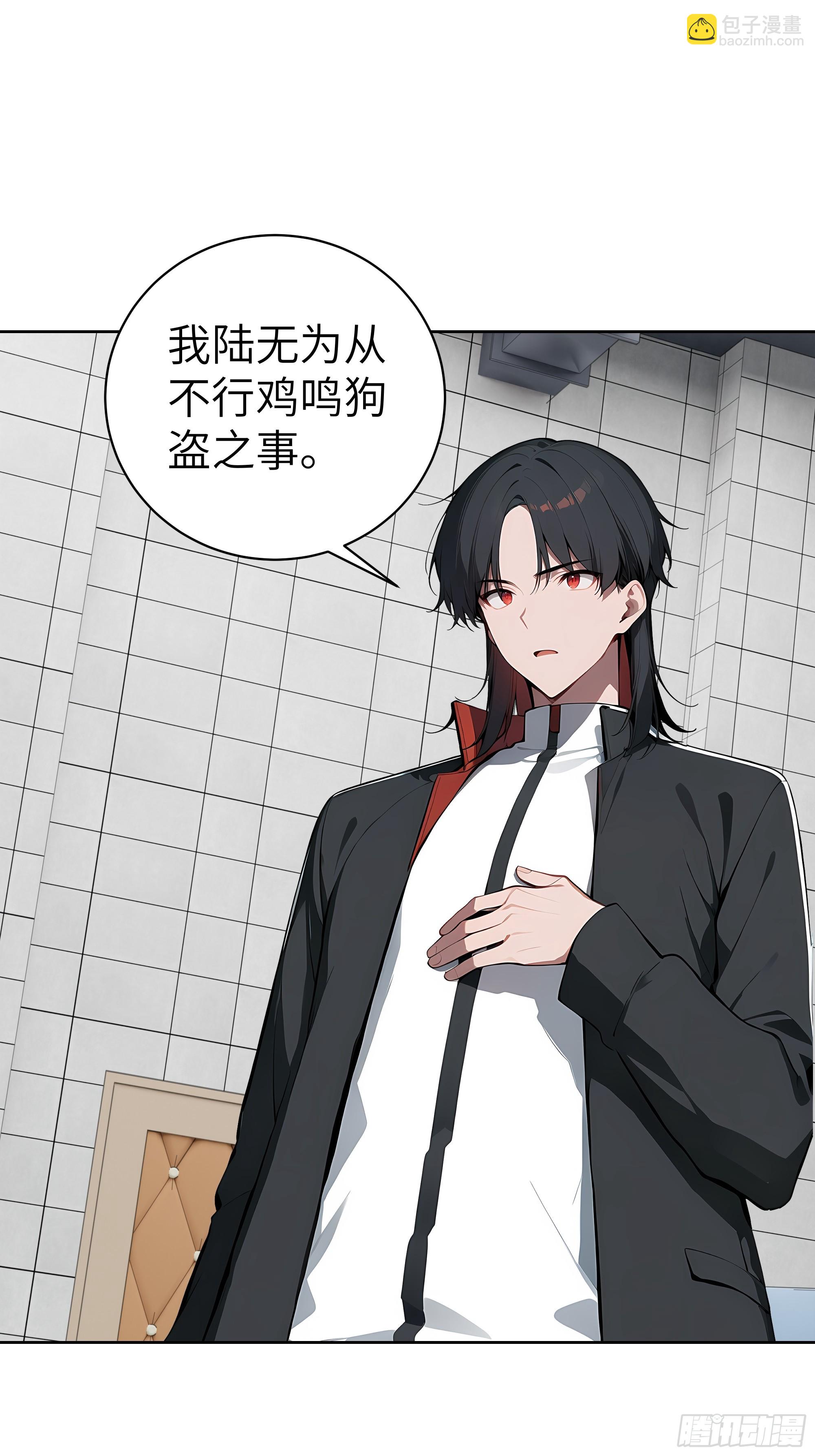77   你也配？！(1/2)-第76话