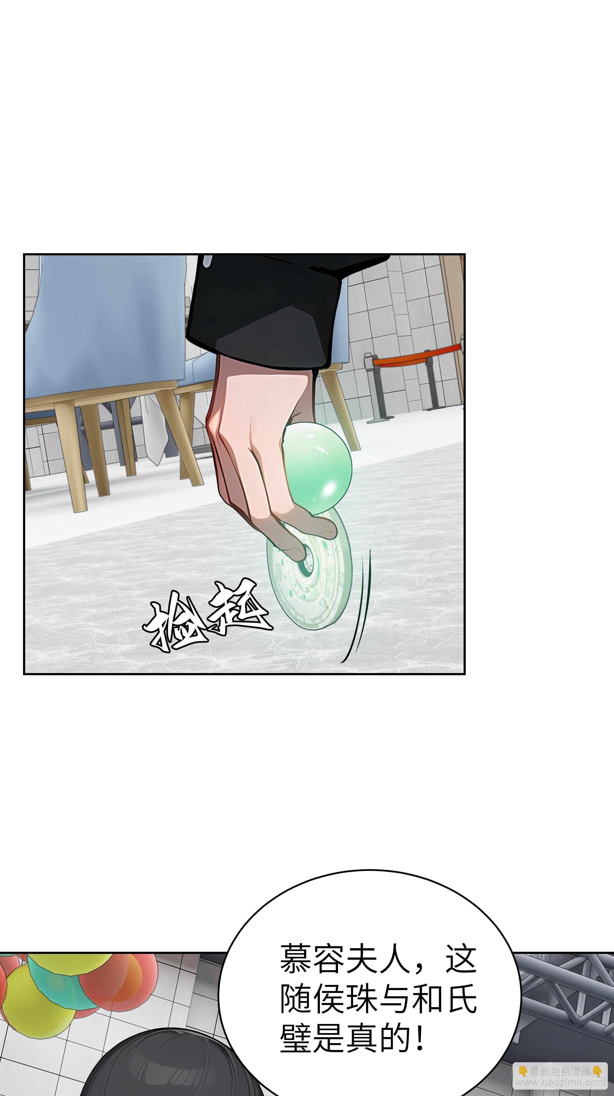 77   你也配？！(1/2)-第76话