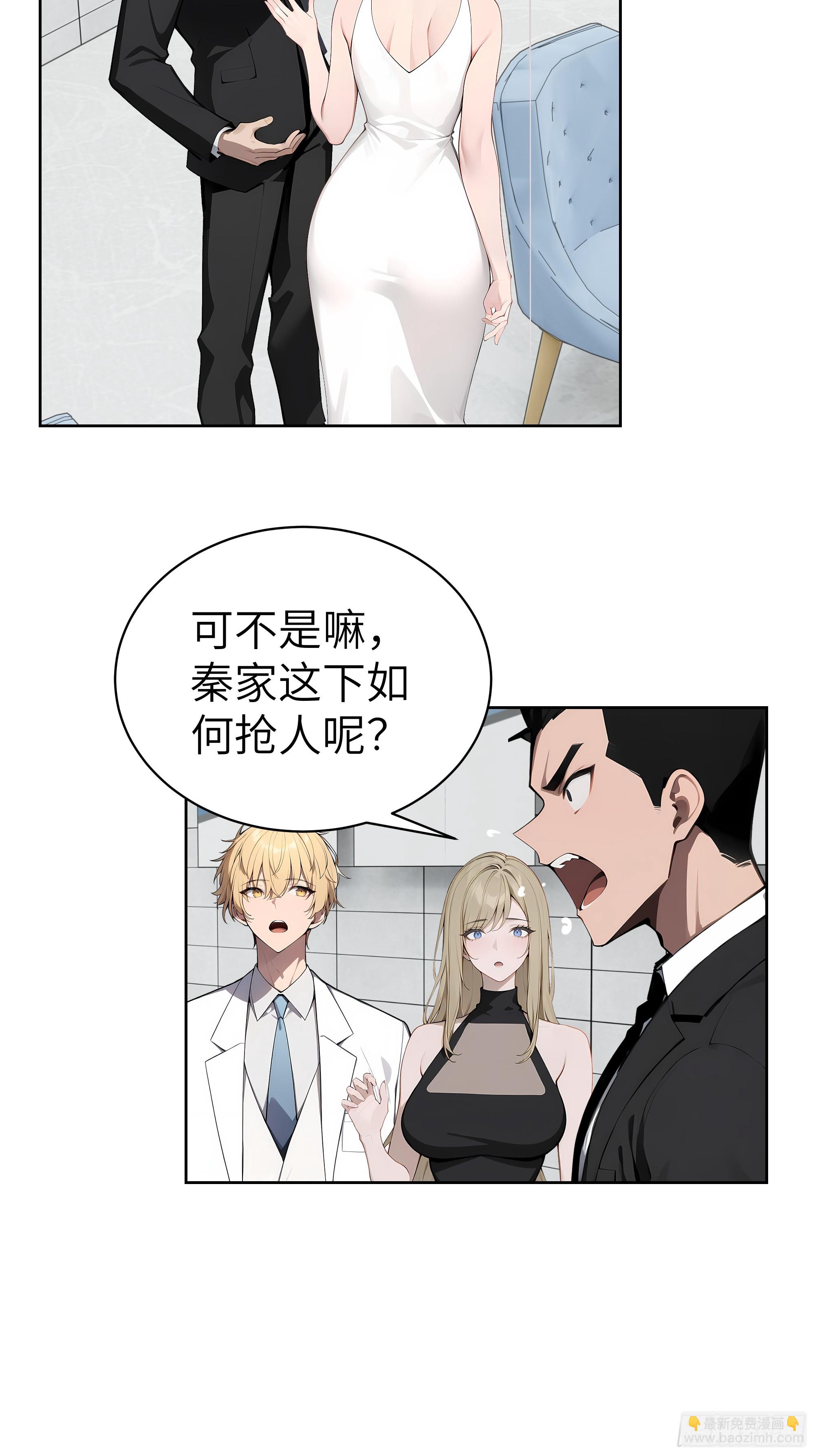 77   你也配？！(1/2)-第76话