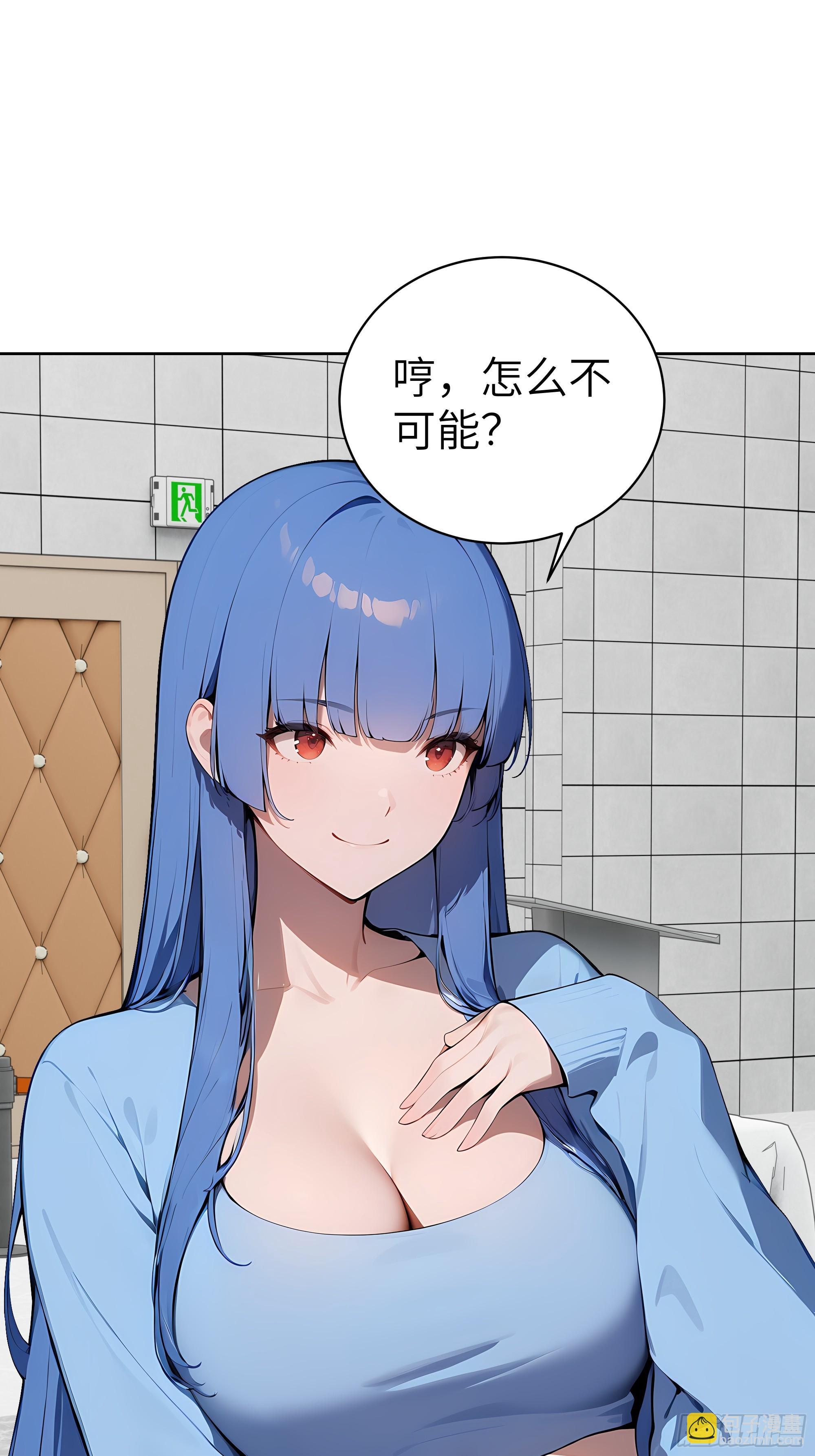 77   你也配？！(1/2)-第76话