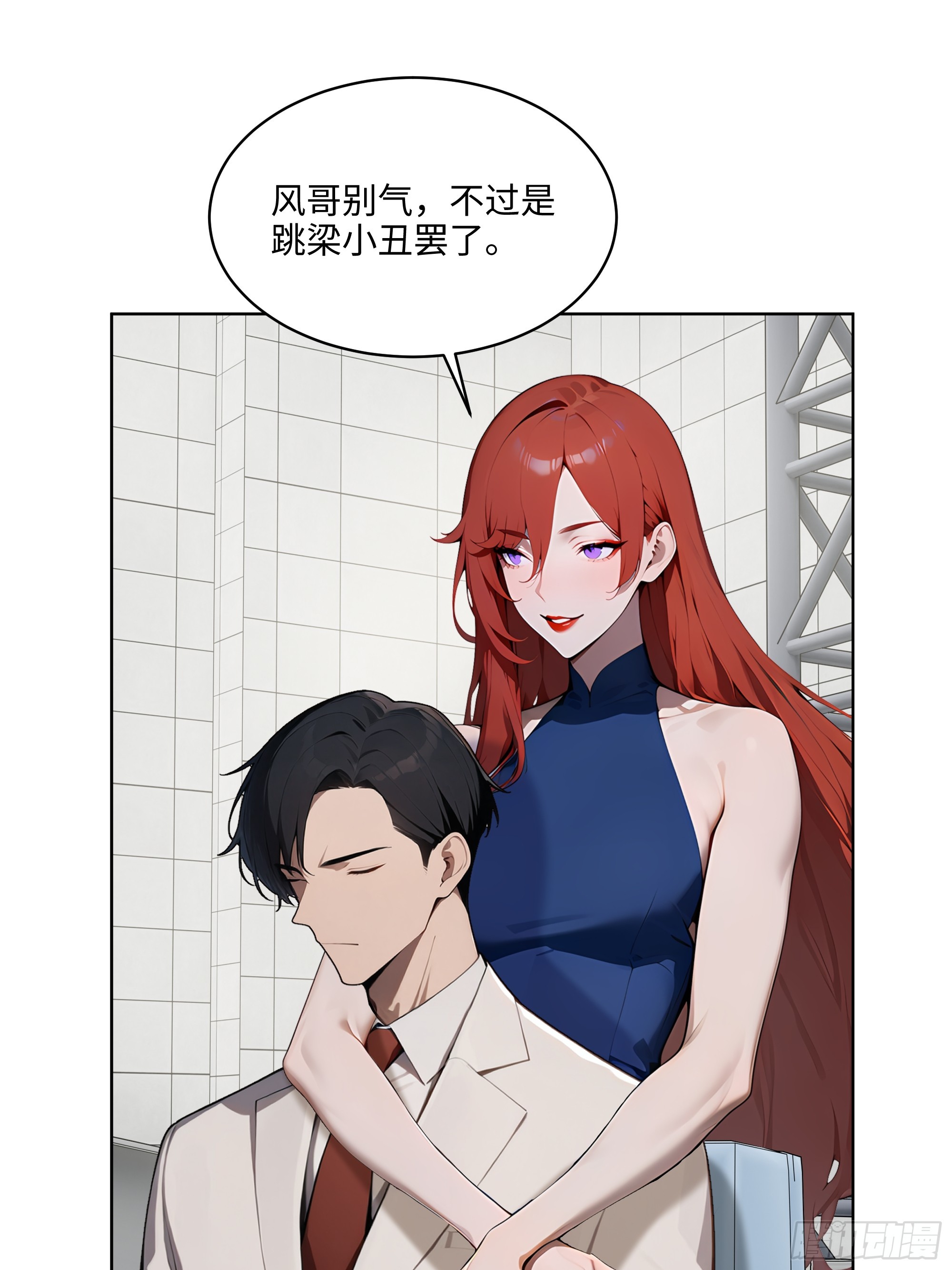 79   剑主的赏识！-第78话
