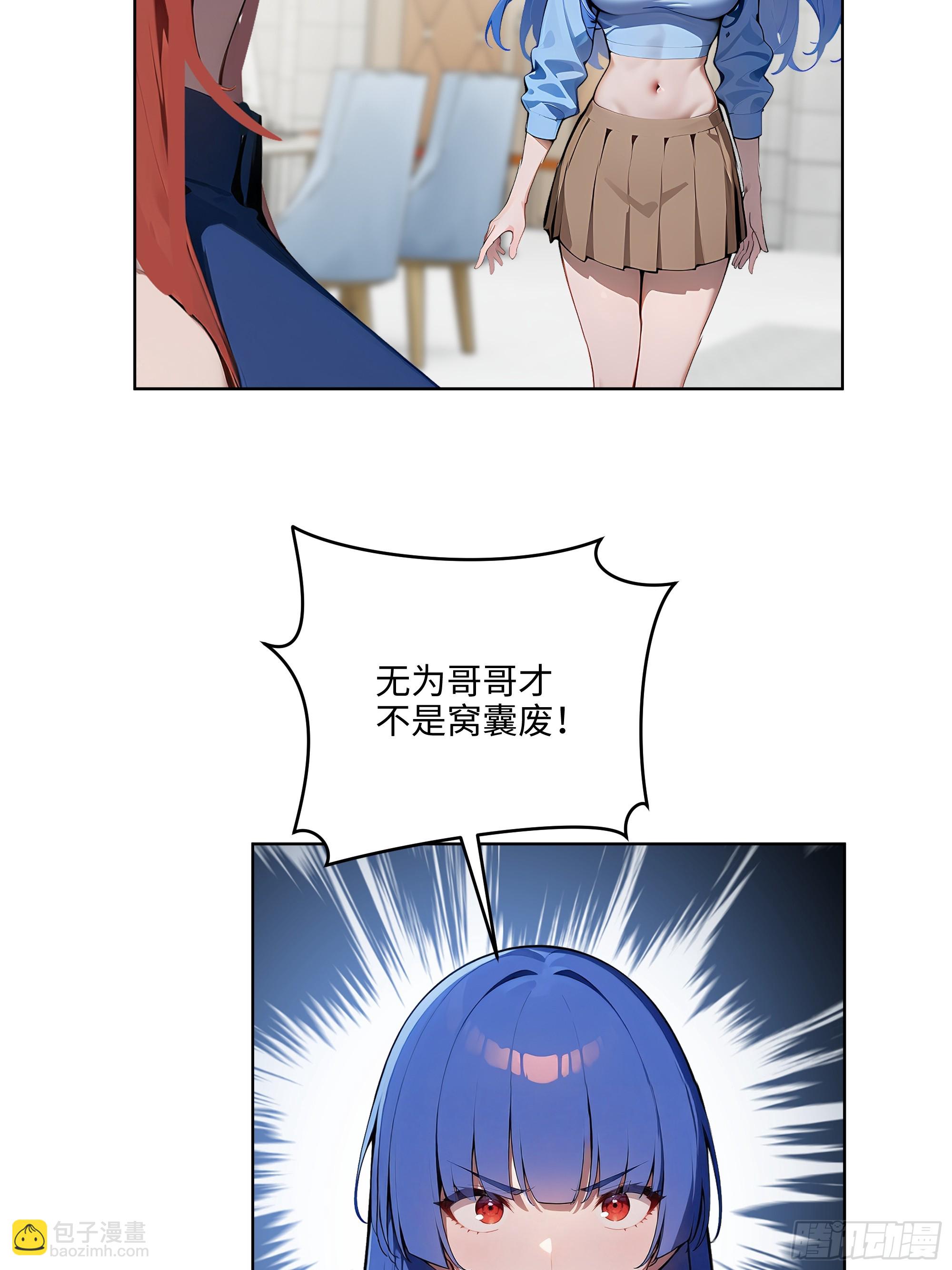 79   剑主的赏识！-第78话