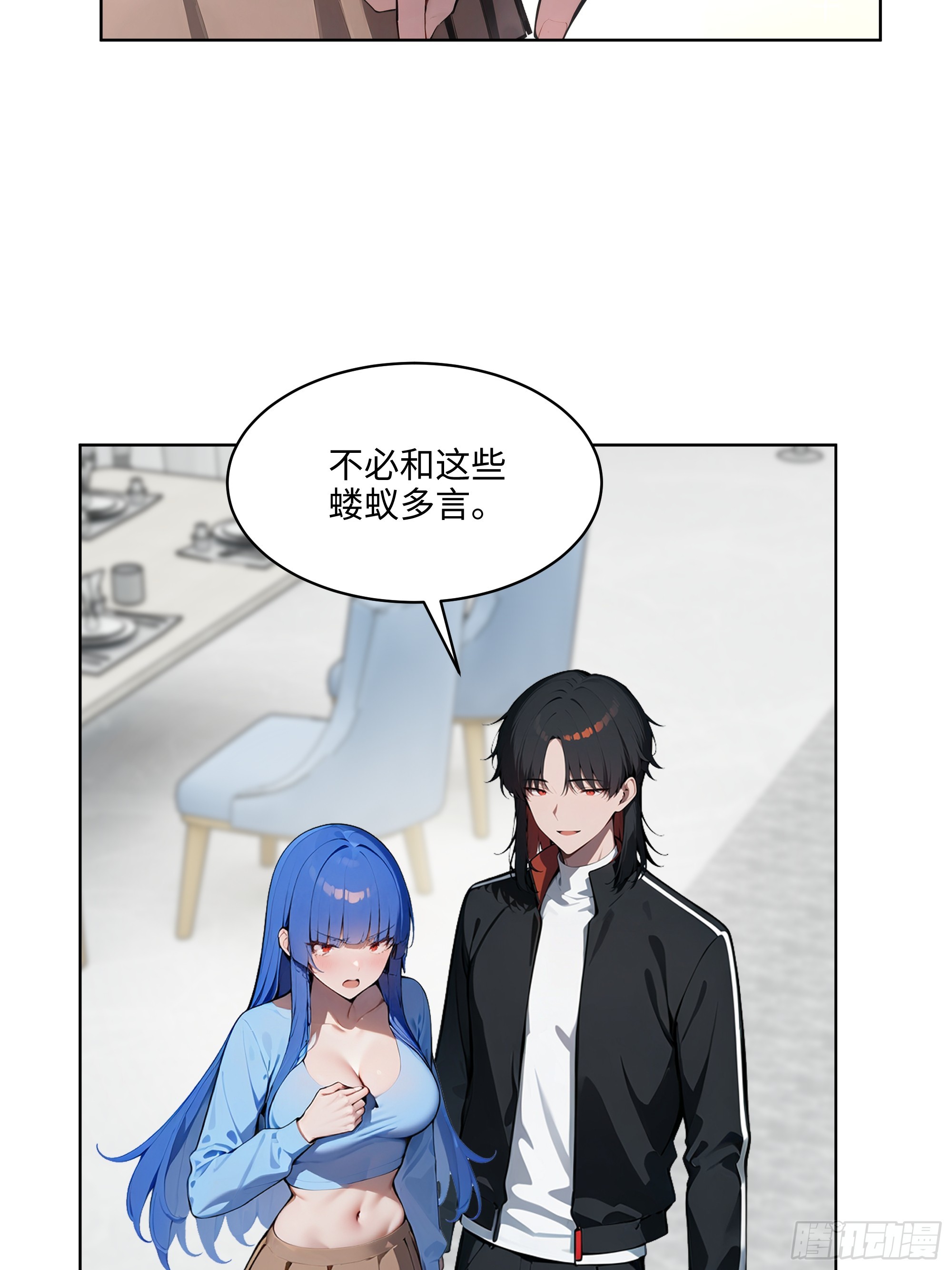 79   剑主的赏识！-第78话