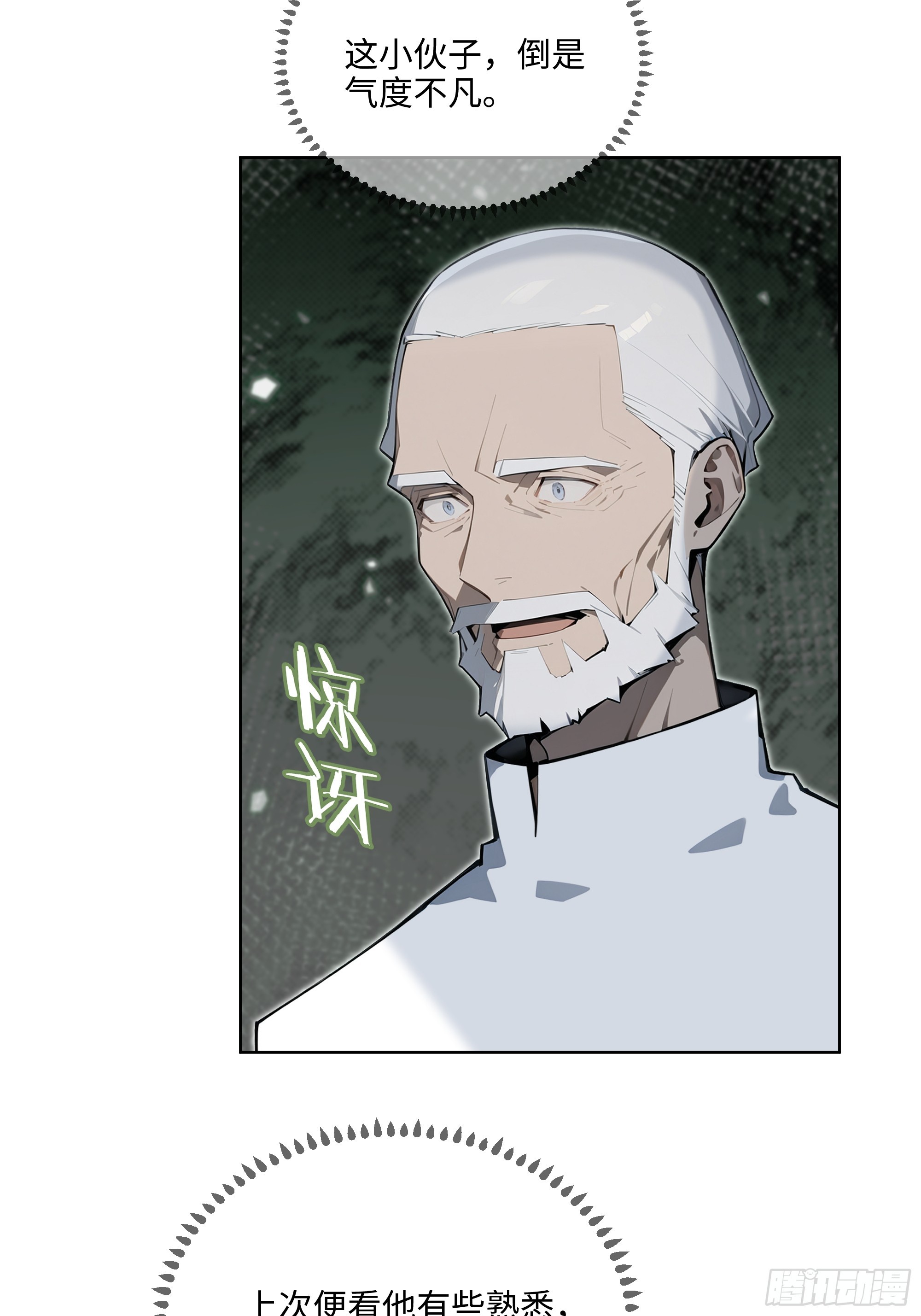 79   剑主的赏识！-第78话