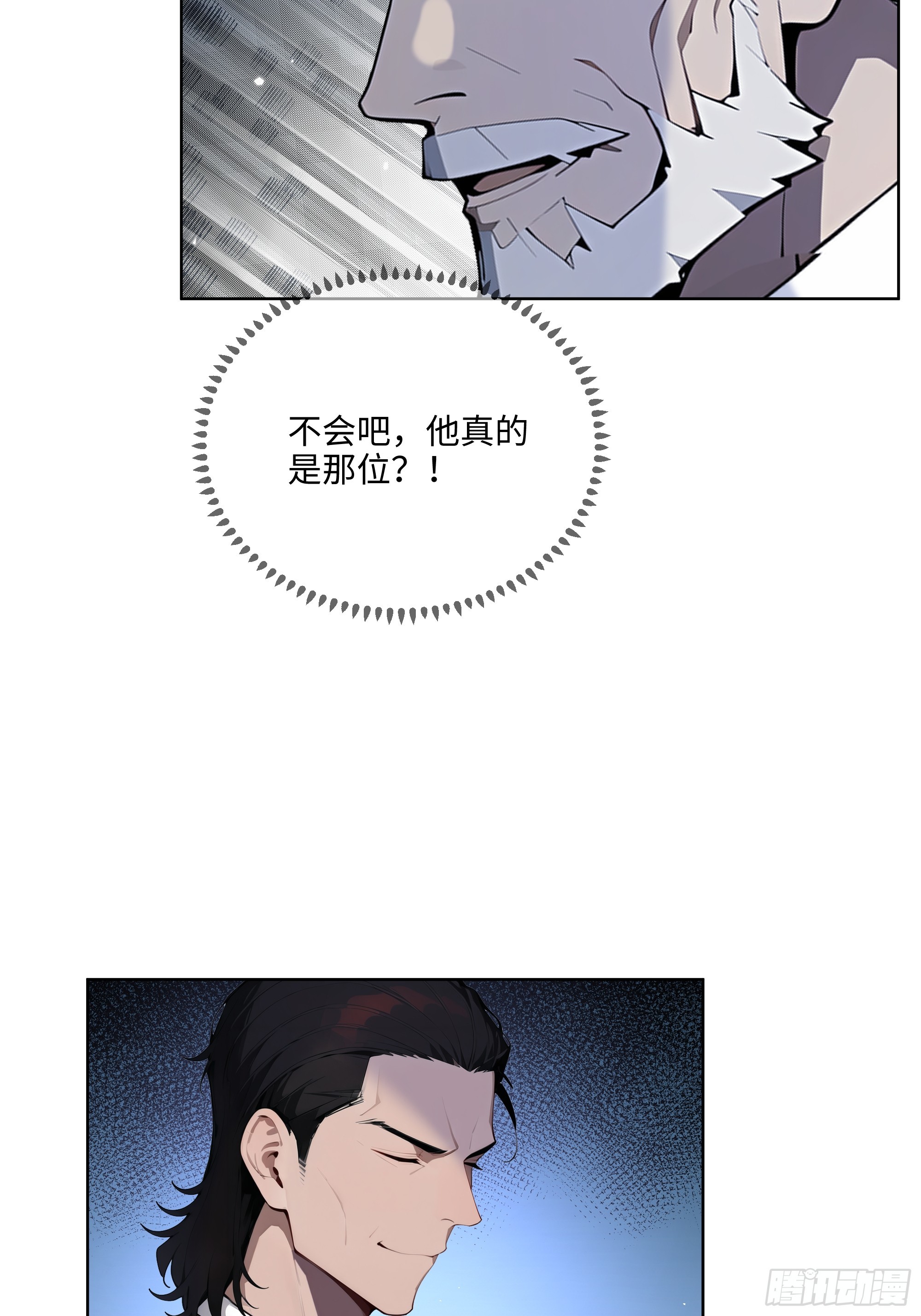 79   剑主的赏识！-第78话