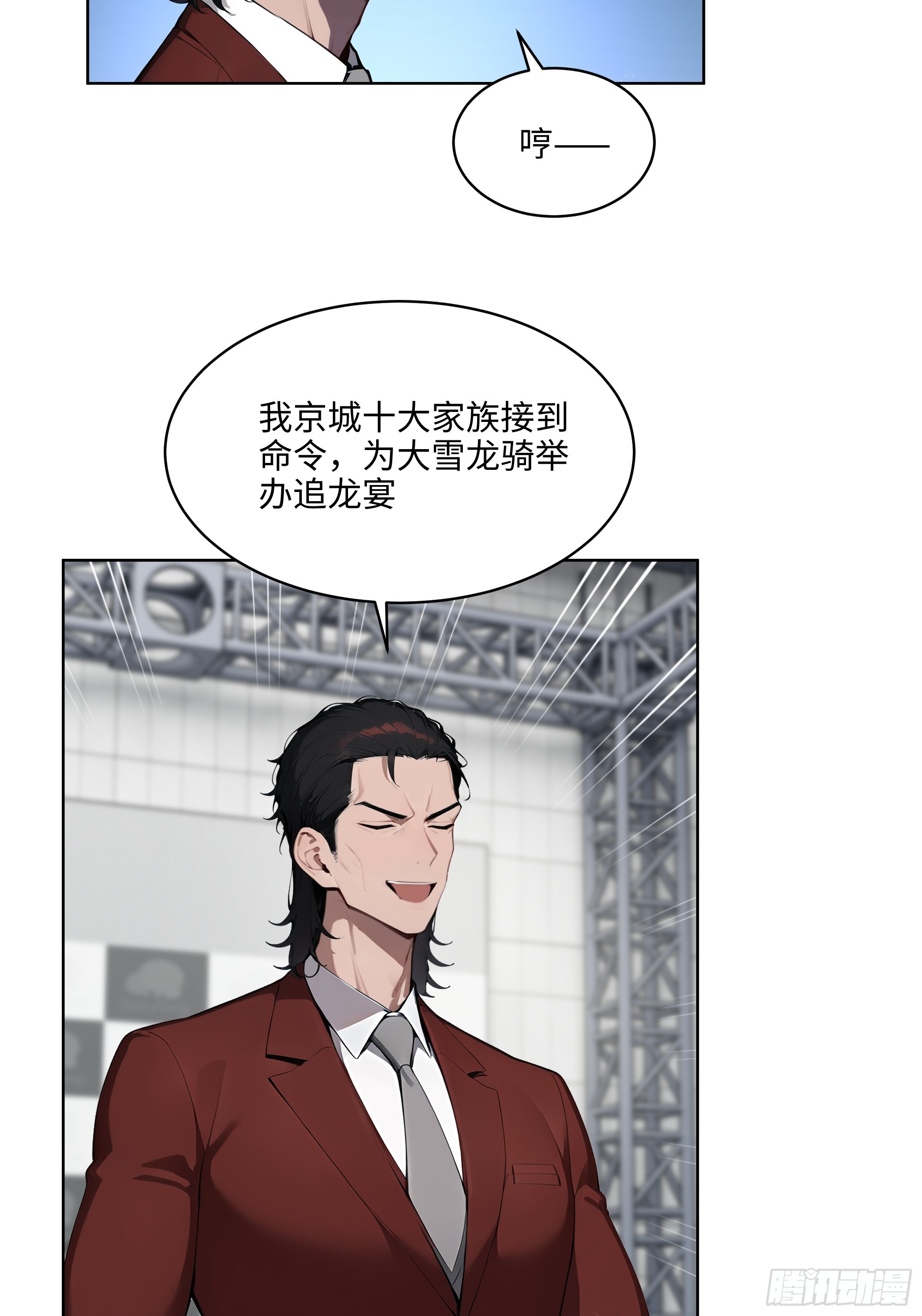 79   剑主的赏识！-第78话