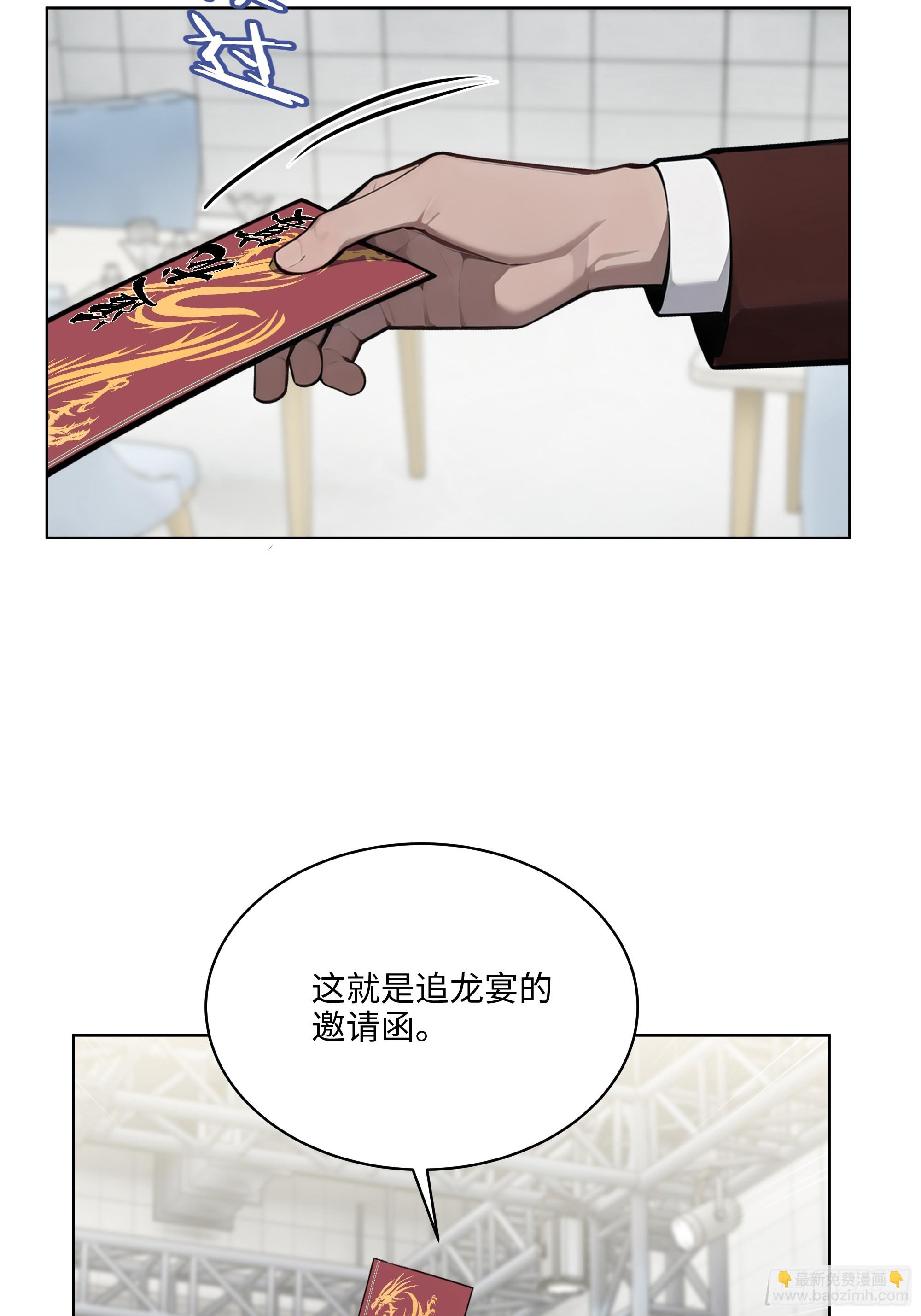 79   剑主的赏识！-第78话
