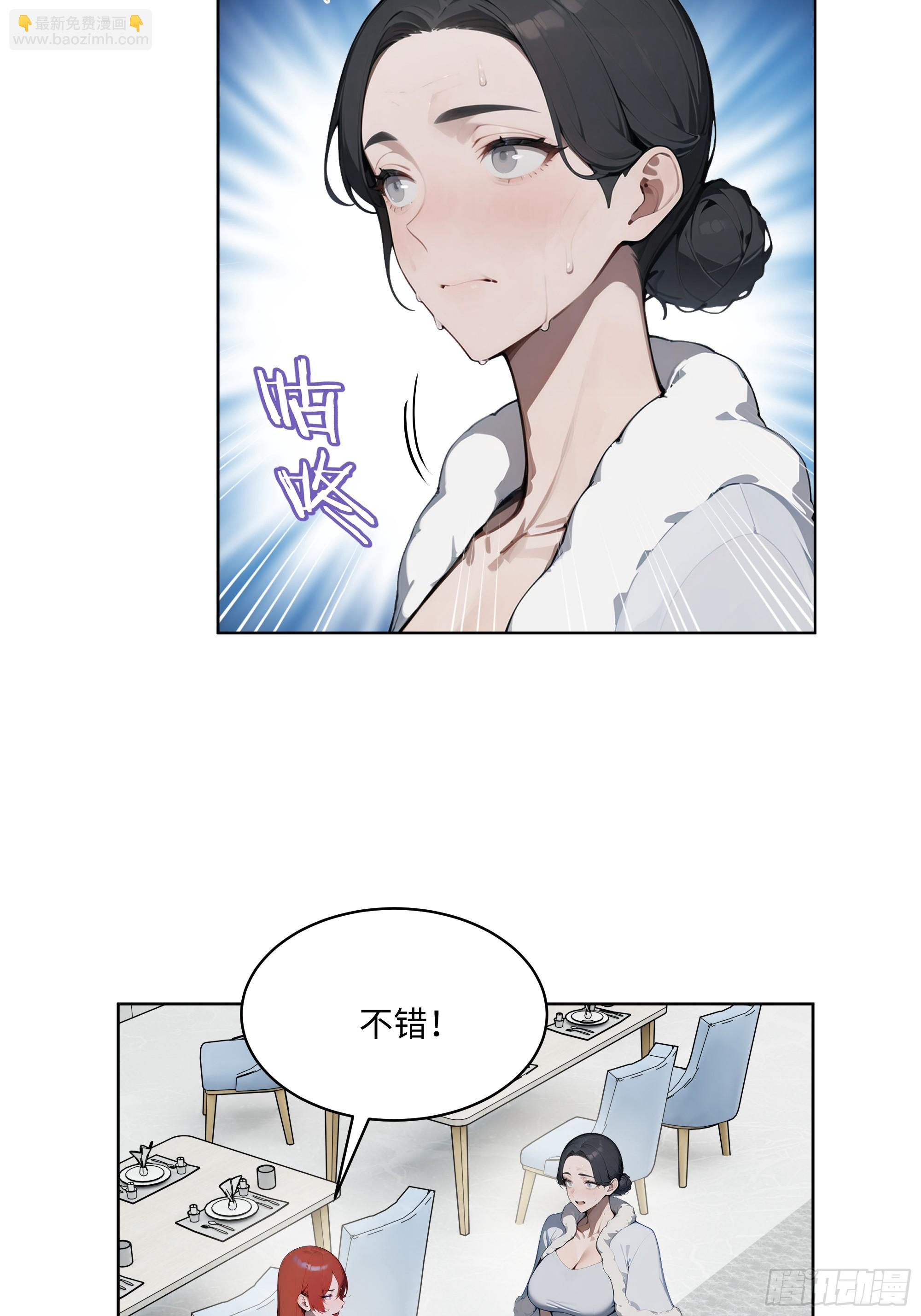 79   剑主的赏识！-第78话