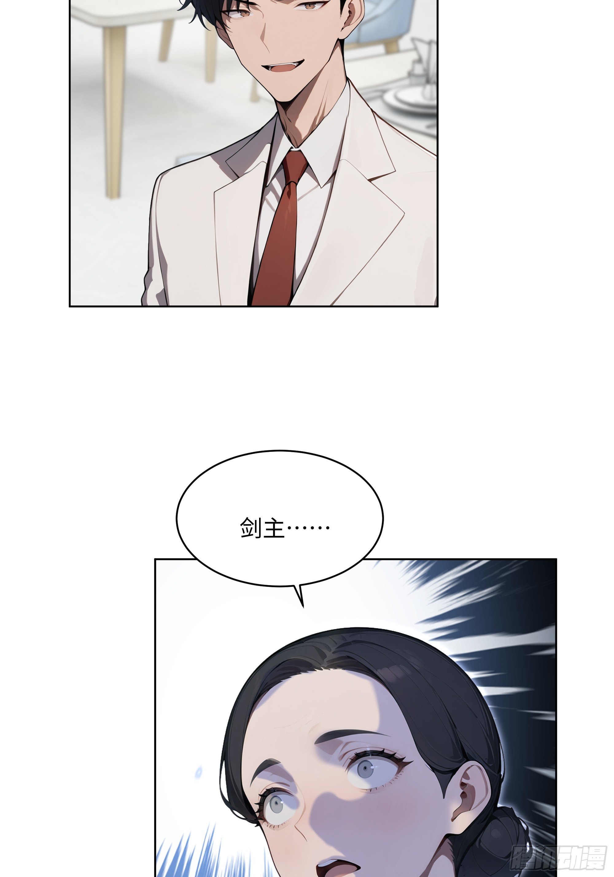 79   剑主的赏识！-第78话