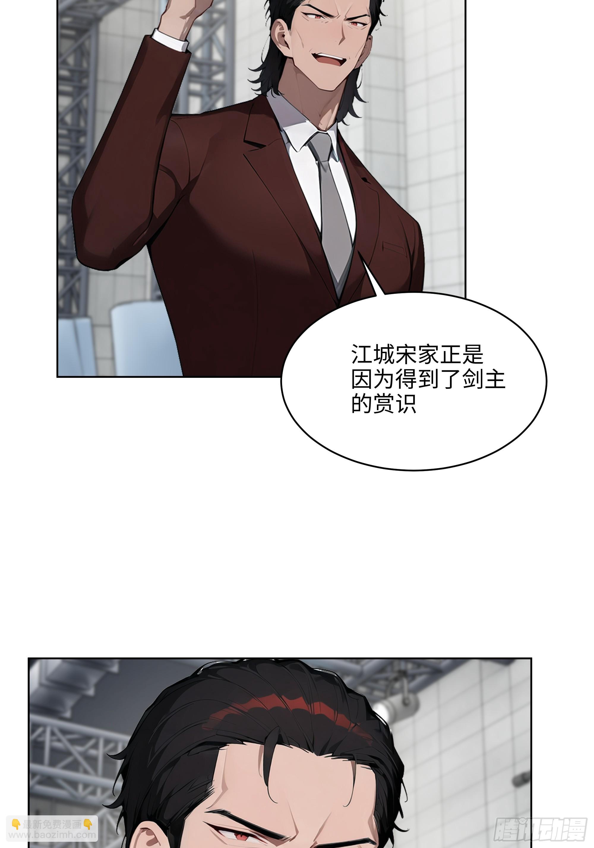 79   剑主的赏识！-第78话