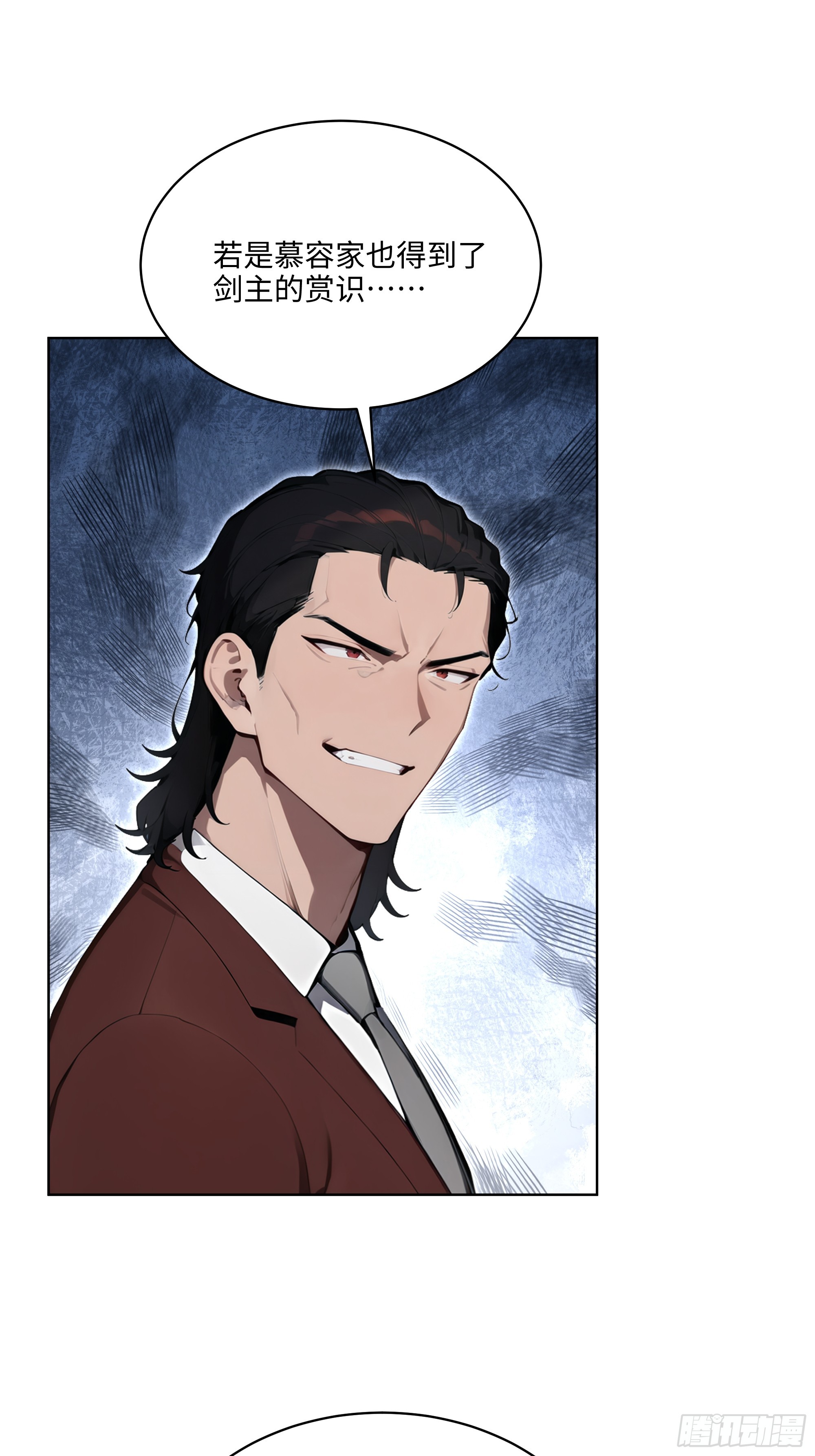 79   剑主的赏识！-第78话
