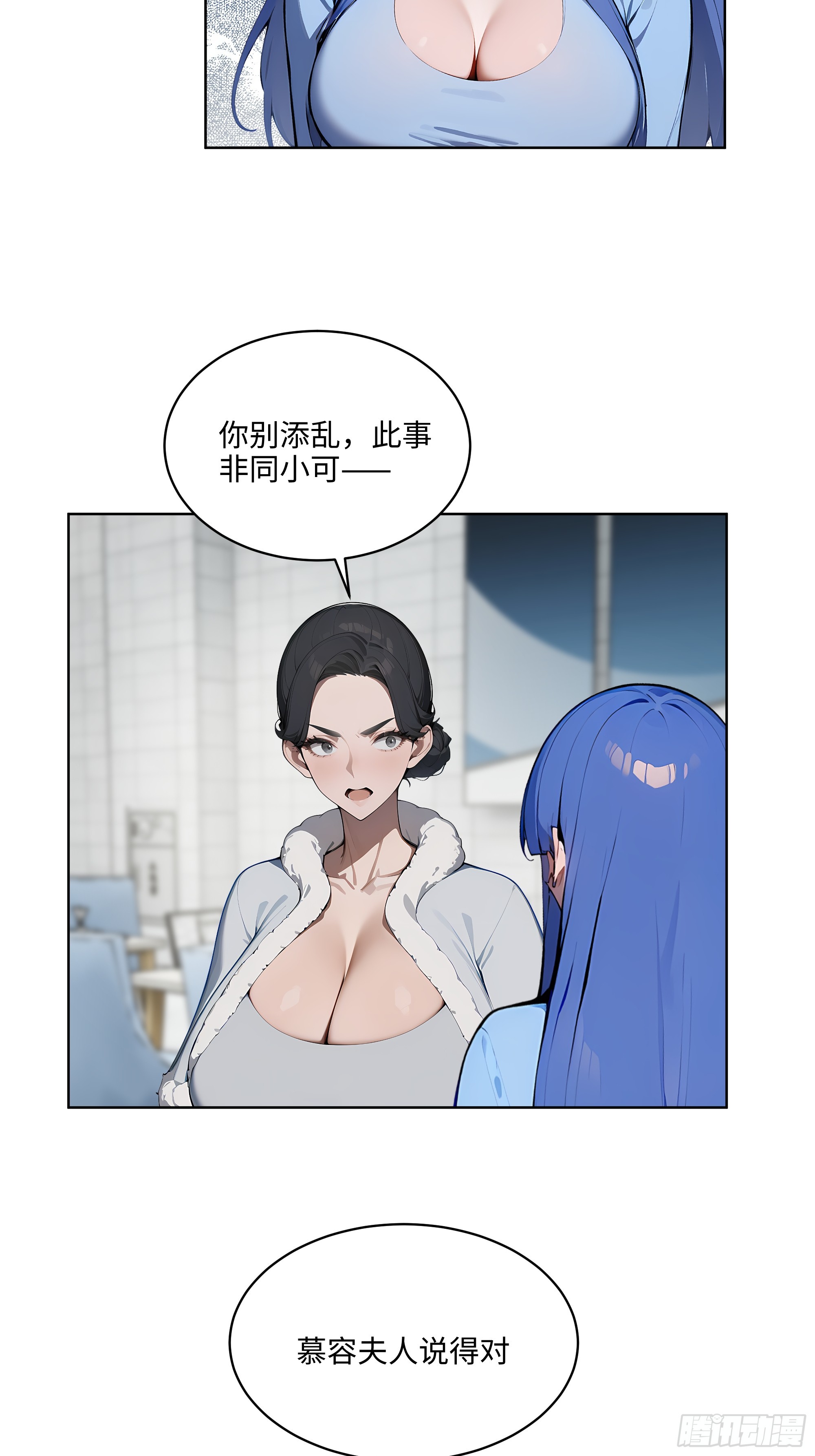 79   剑主的赏识！-第78话