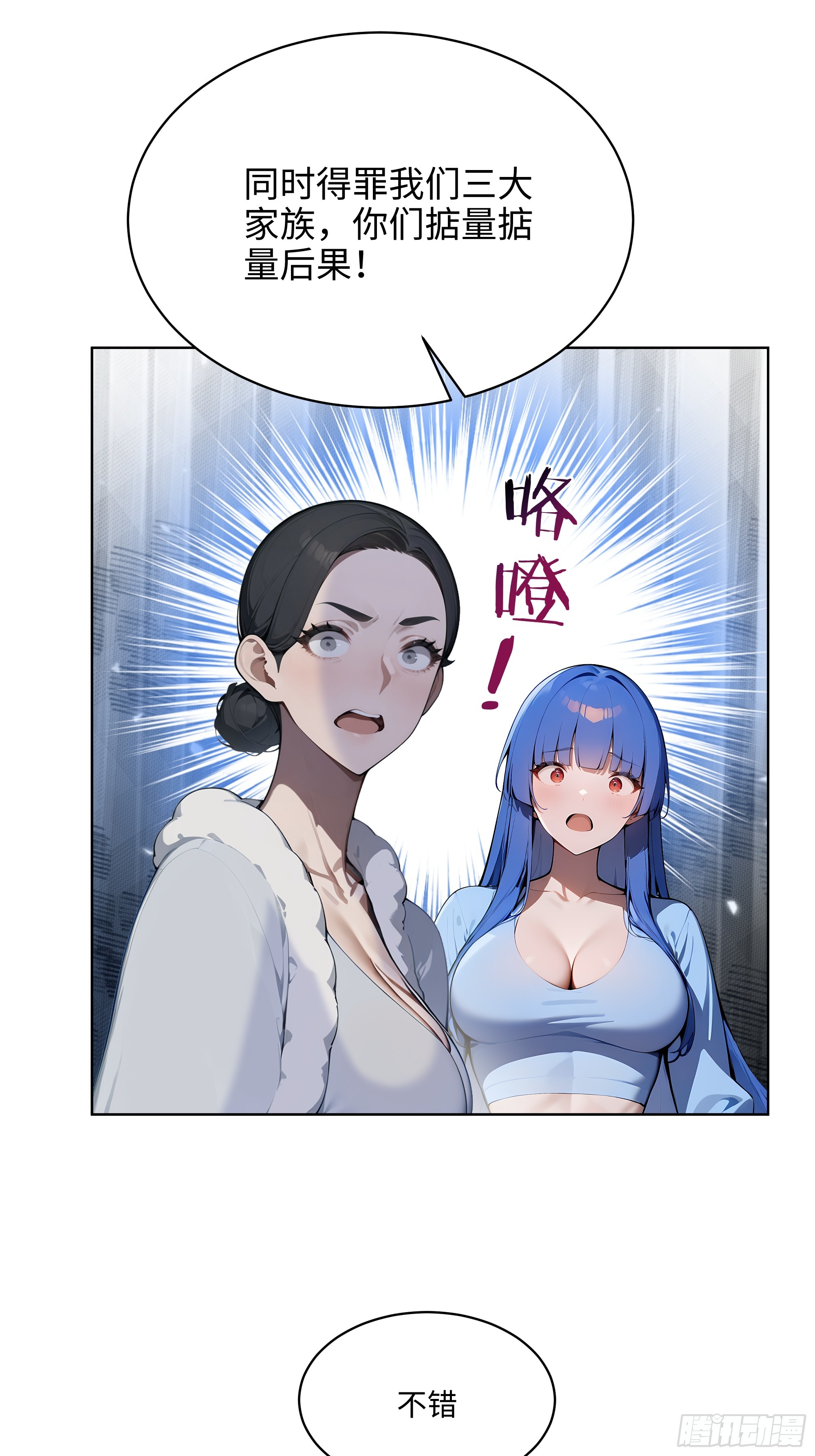79   剑主的赏识！-第78话