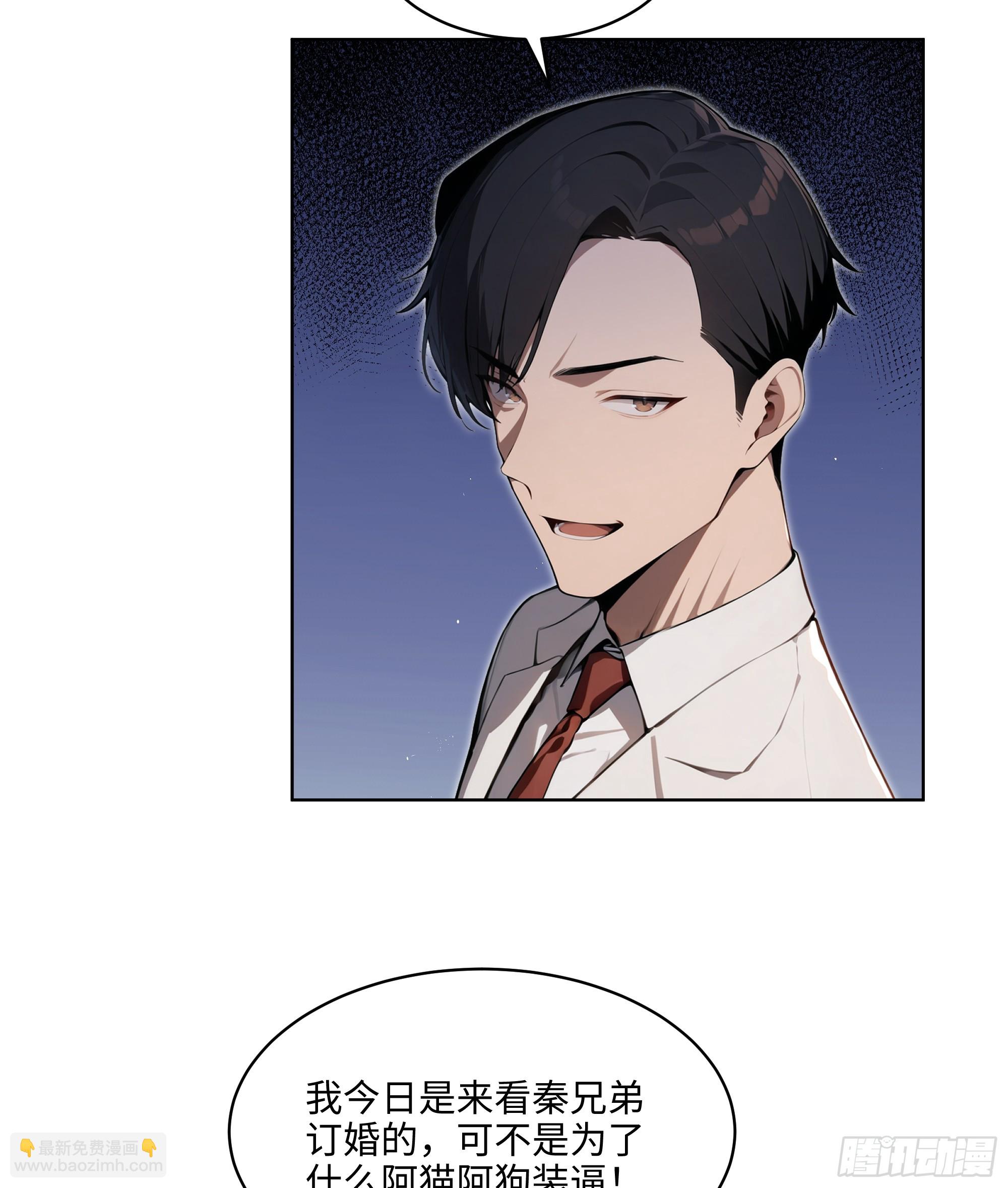79   剑主的赏识！-第78话
