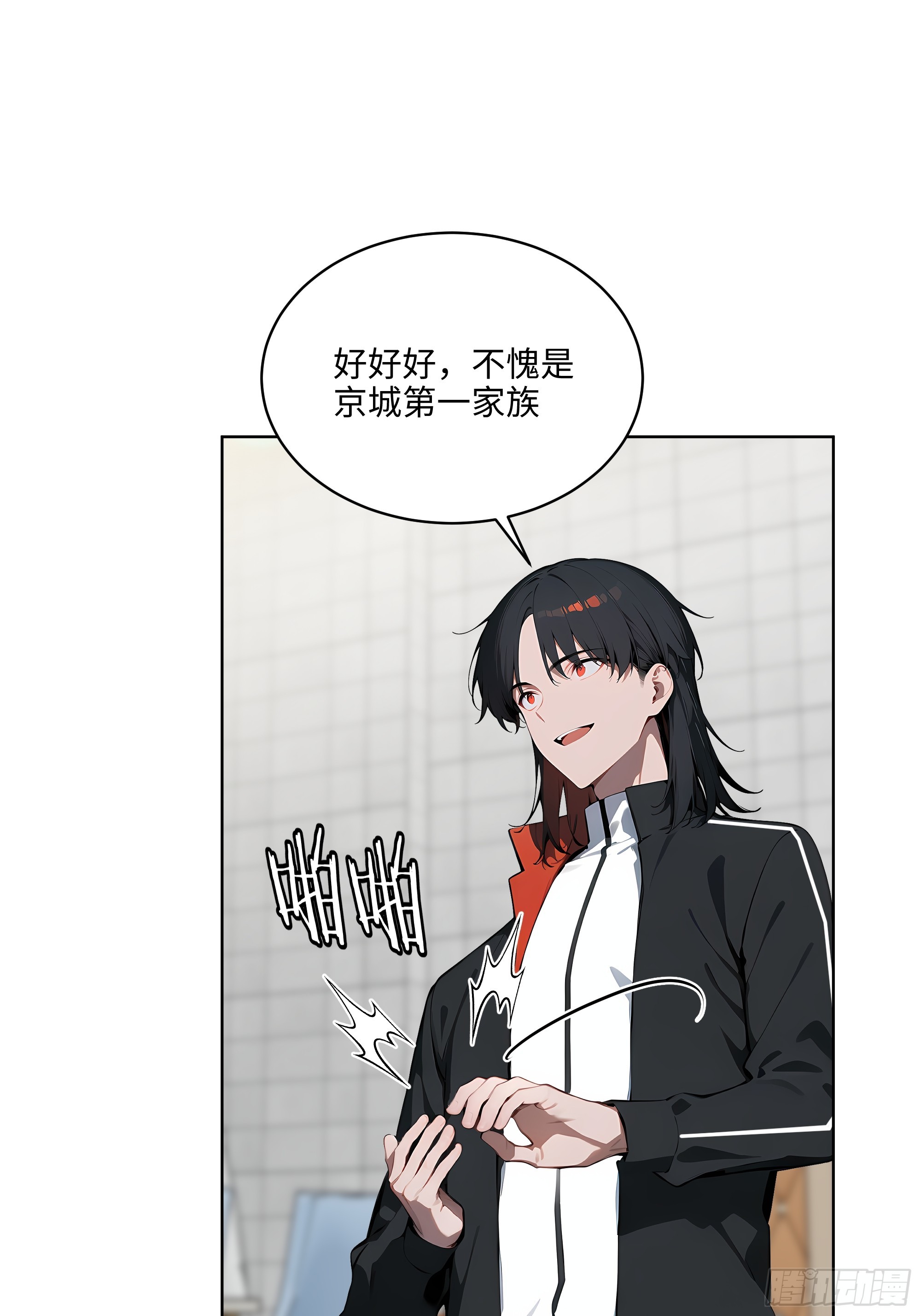 81 这追龙宴没有我办不了(1/2)-第80话