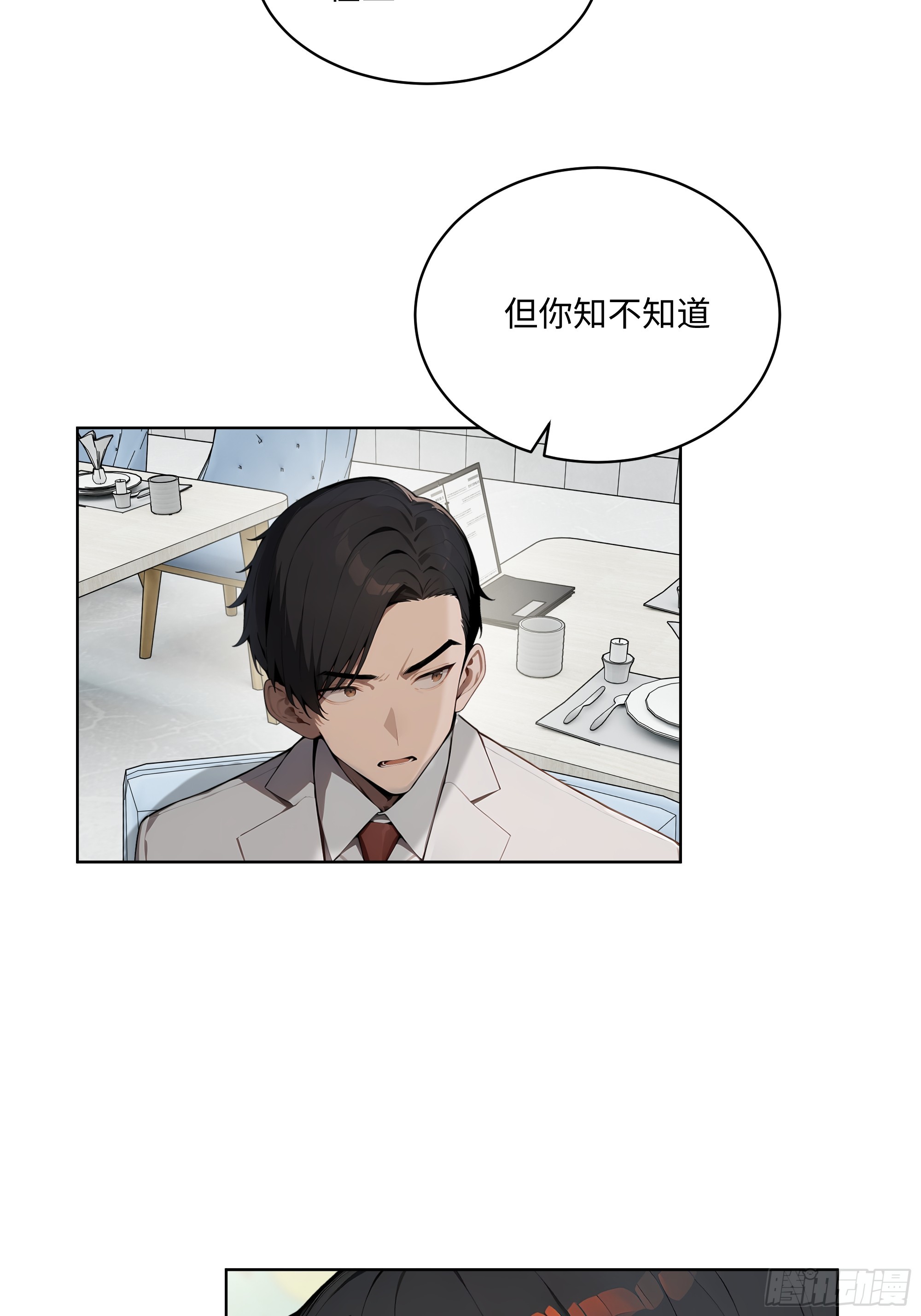 81 这追龙宴没有我办不了(1/2)-第80话