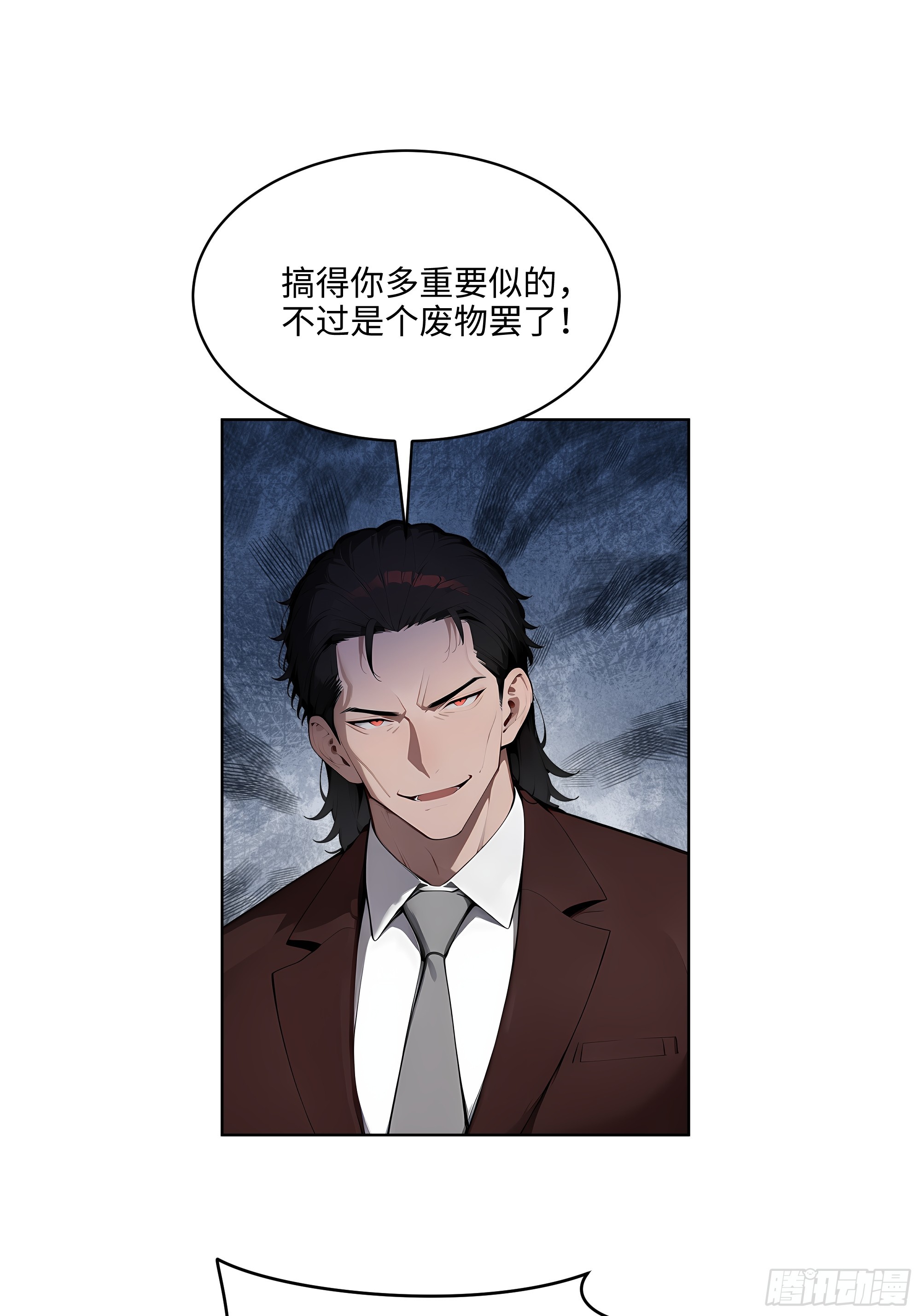 81 这追龙宴没有我办不了(1/2)-第80话