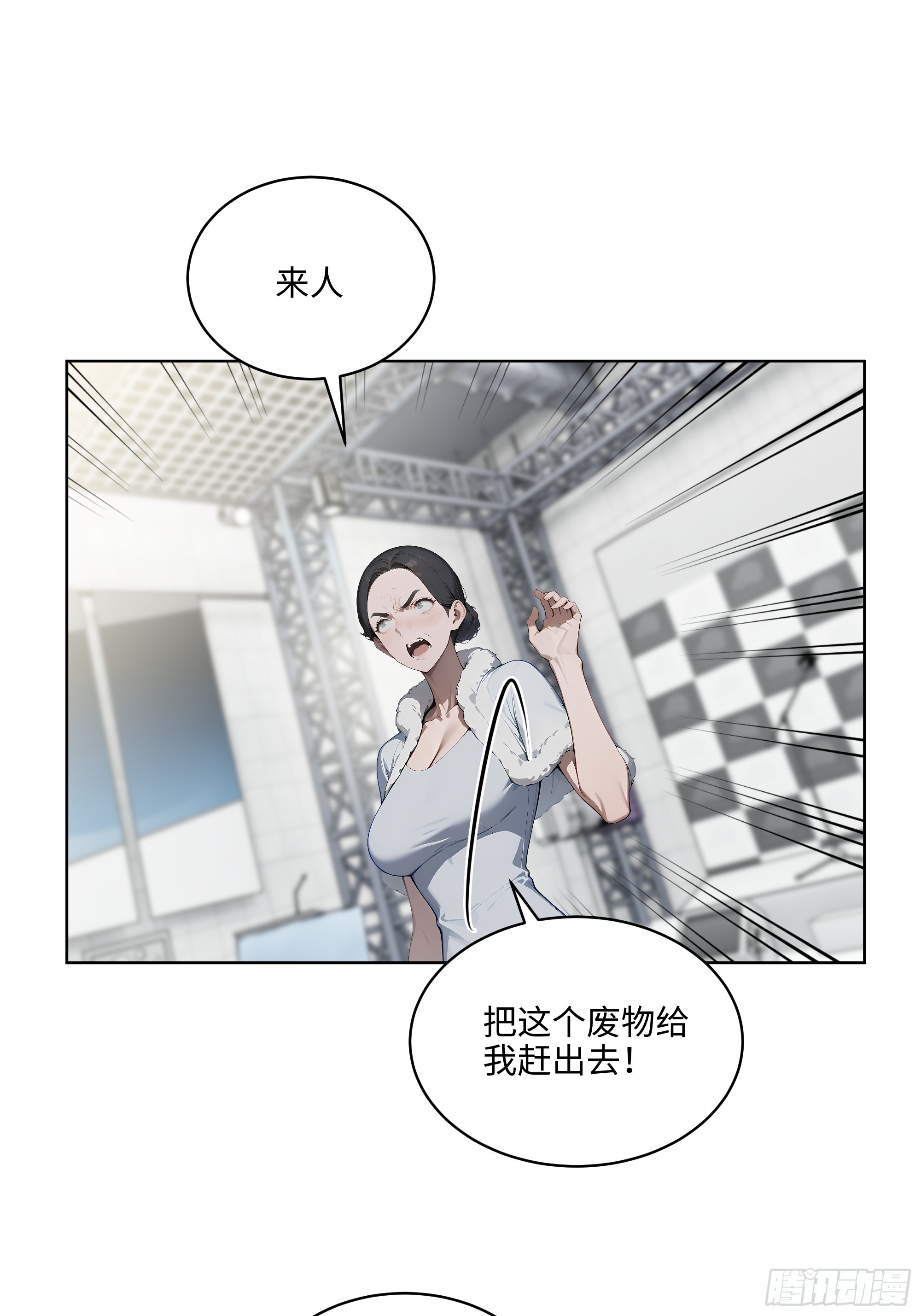 81 这追龙宴没有我办不了(1/2)-第80话