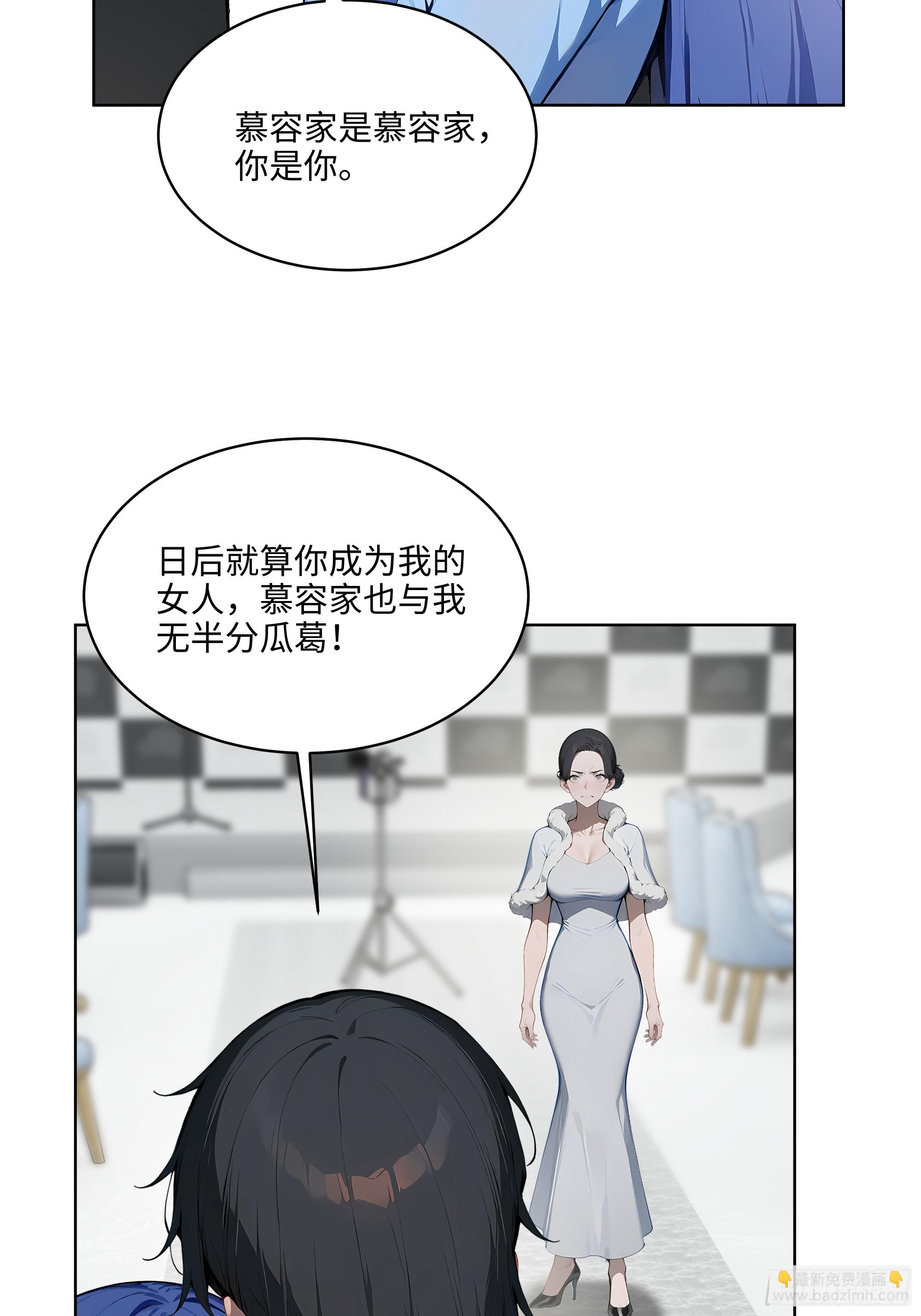 81 这追龙宴没有我办不了(1/2)-第80话