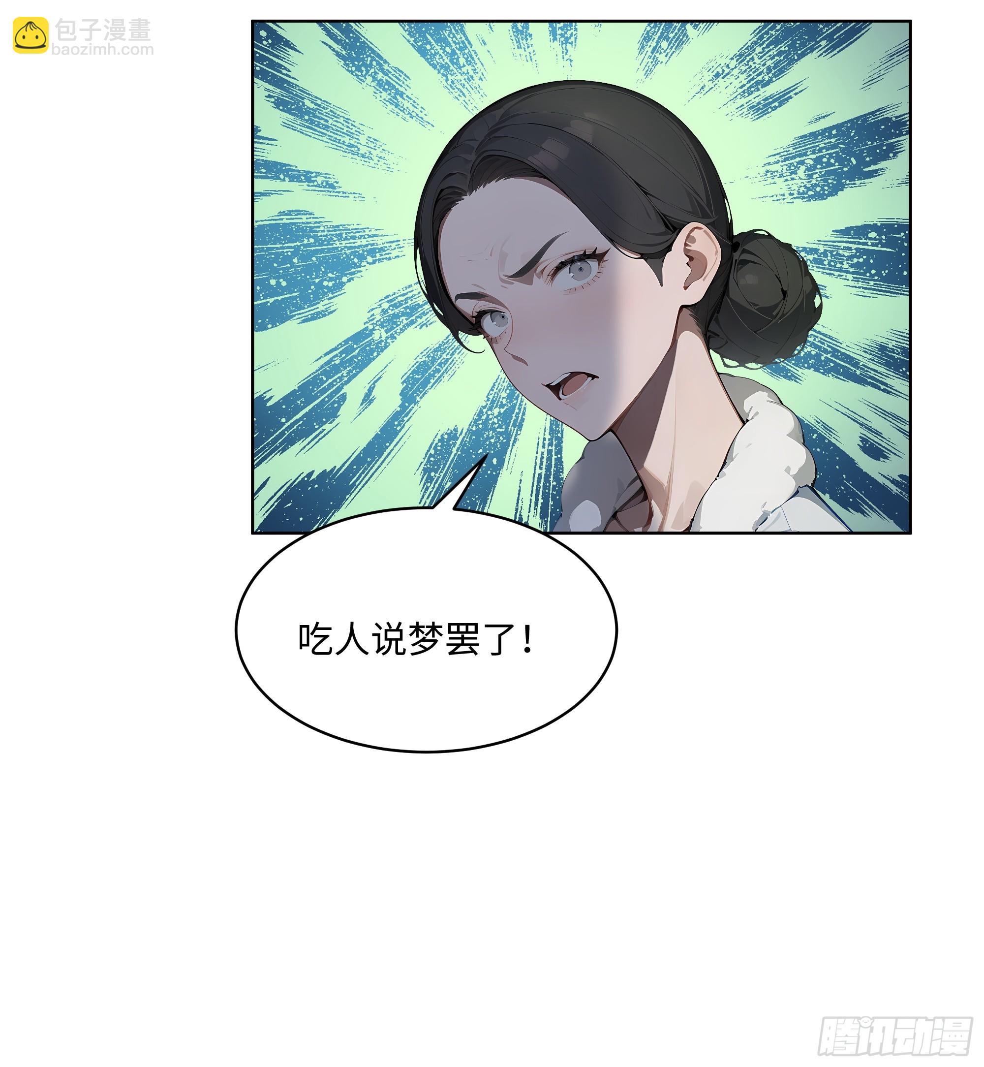81 这追龙宴没有我办不了(1/2)-第80话