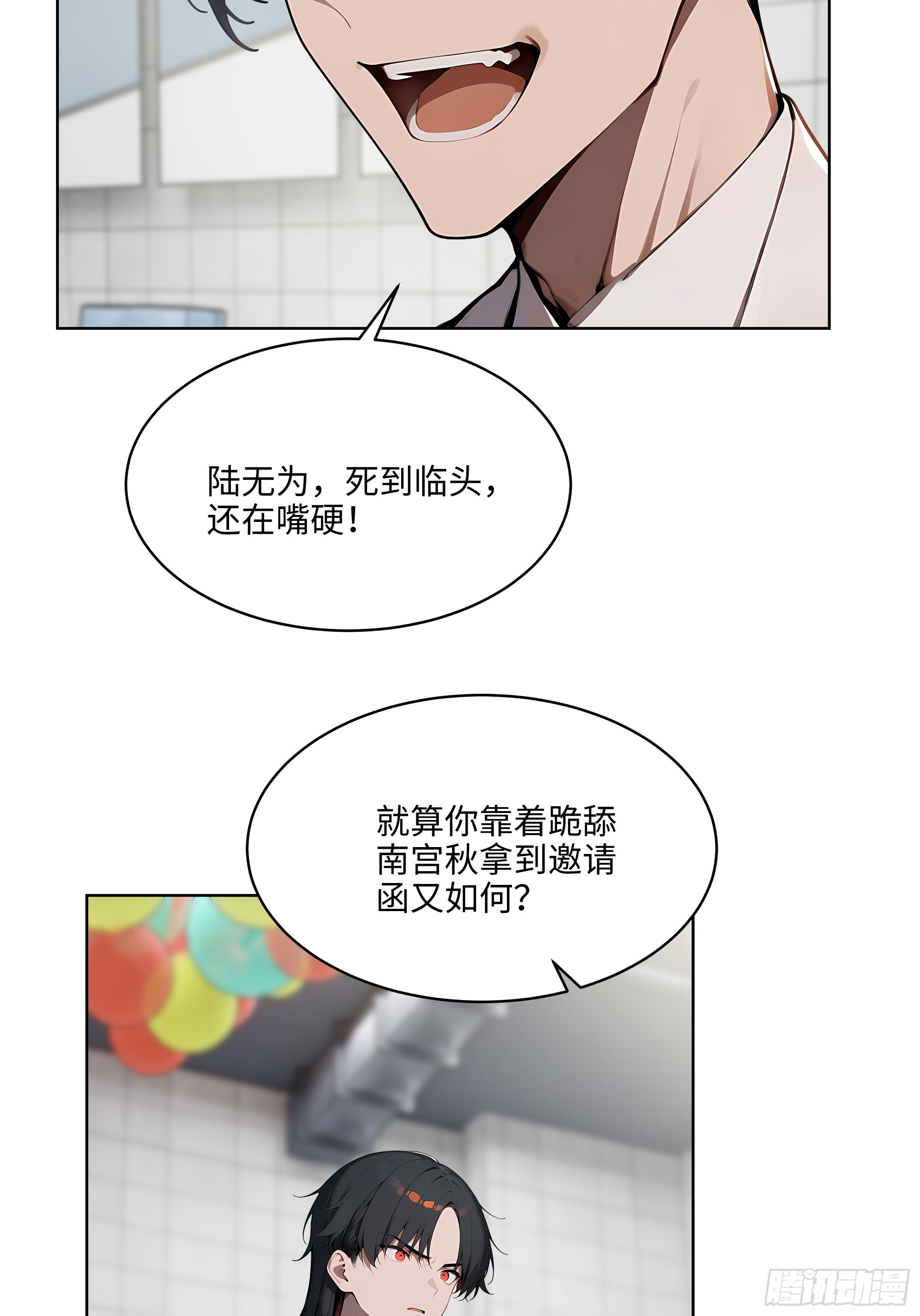 81 这追龙宴没有我办不了(1/2)-第80话