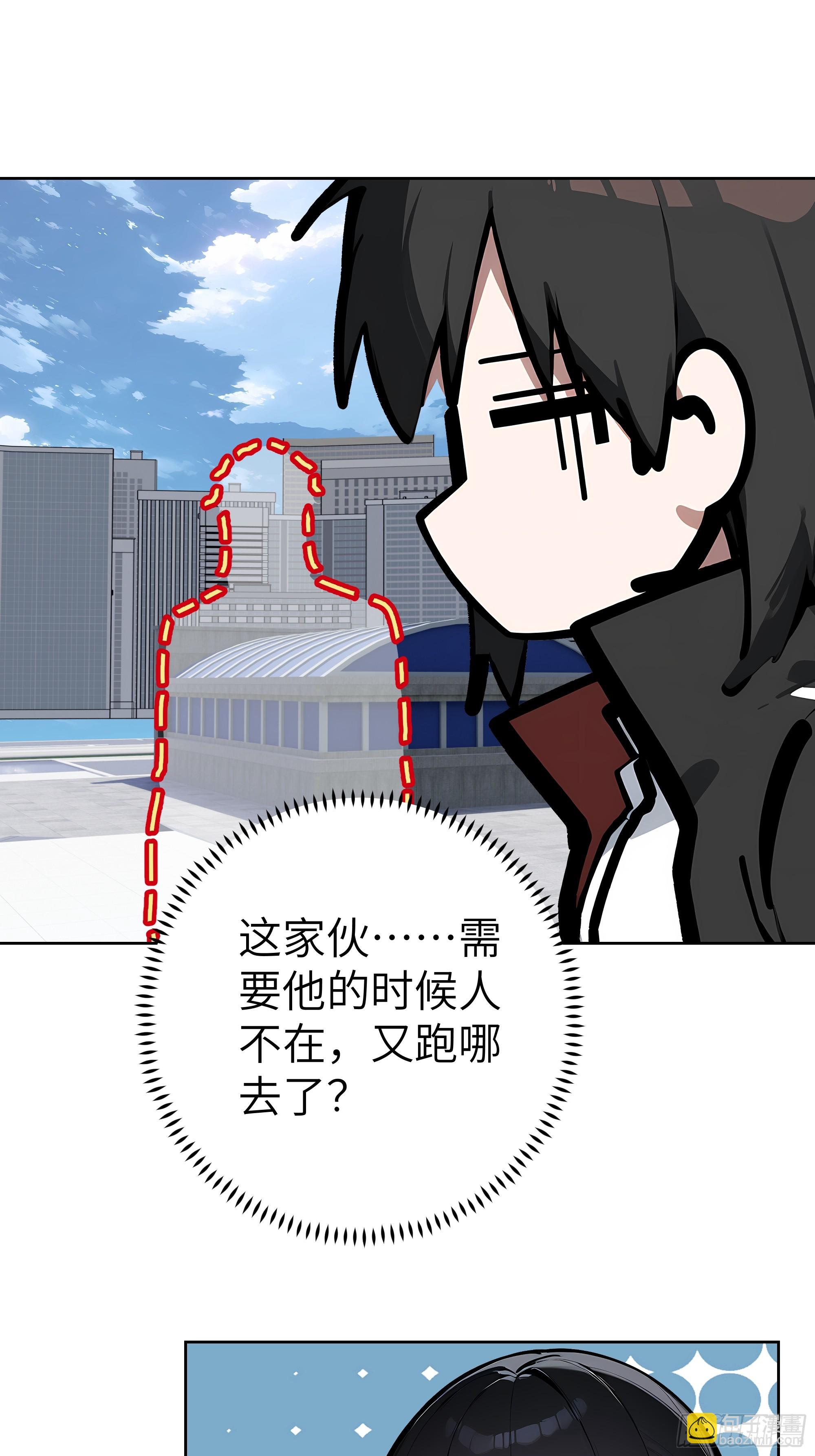 83 不自量力(1/2)-第82话