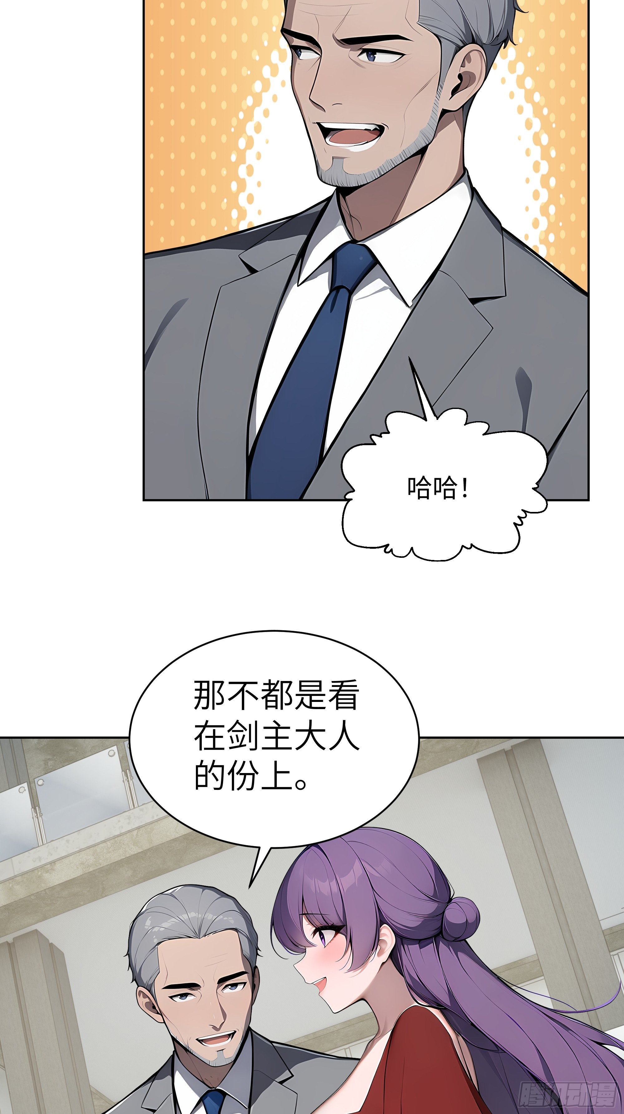 83 不自量力(1/2)-第82话
