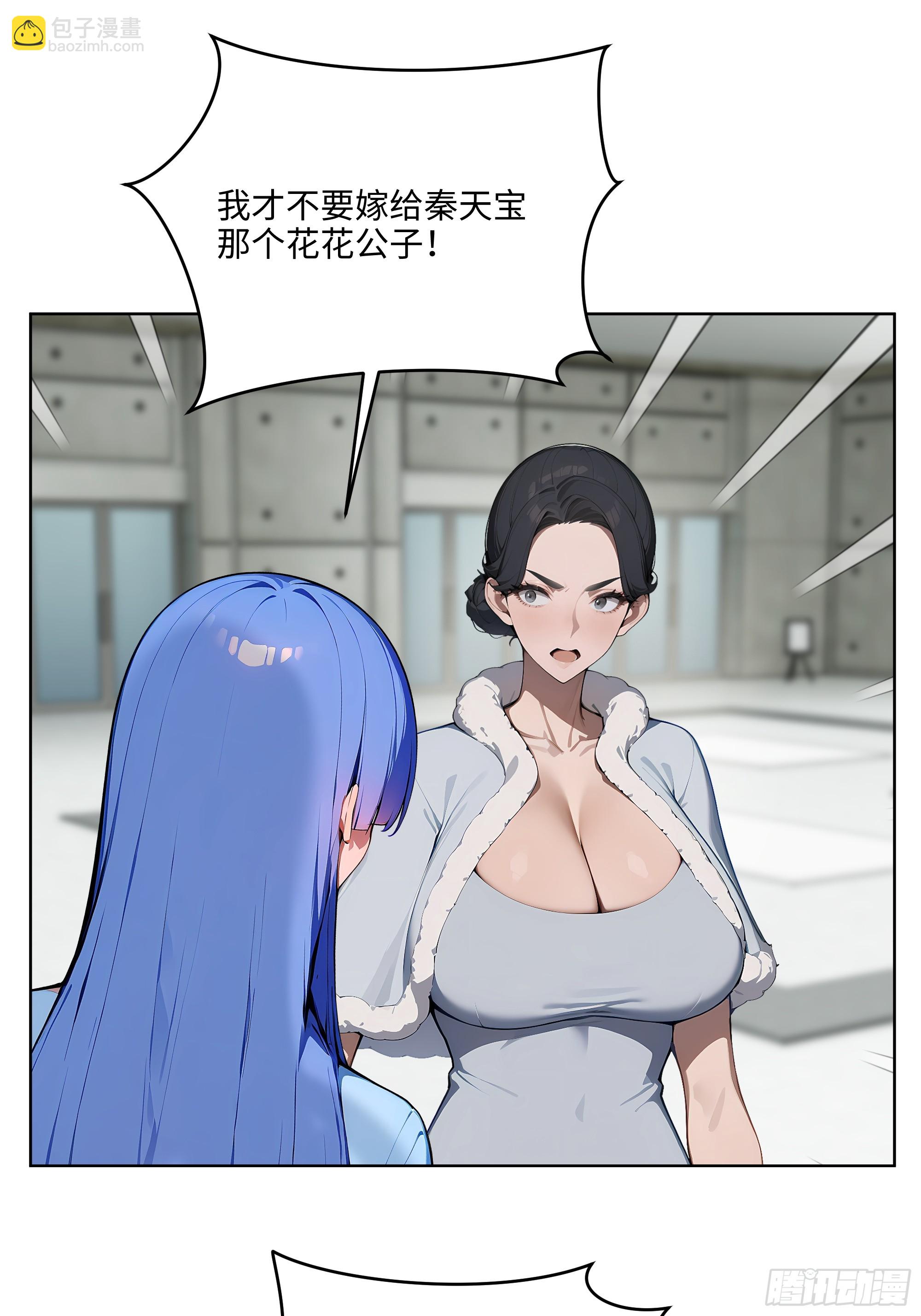 85 谁给你们的胆子-第84话
