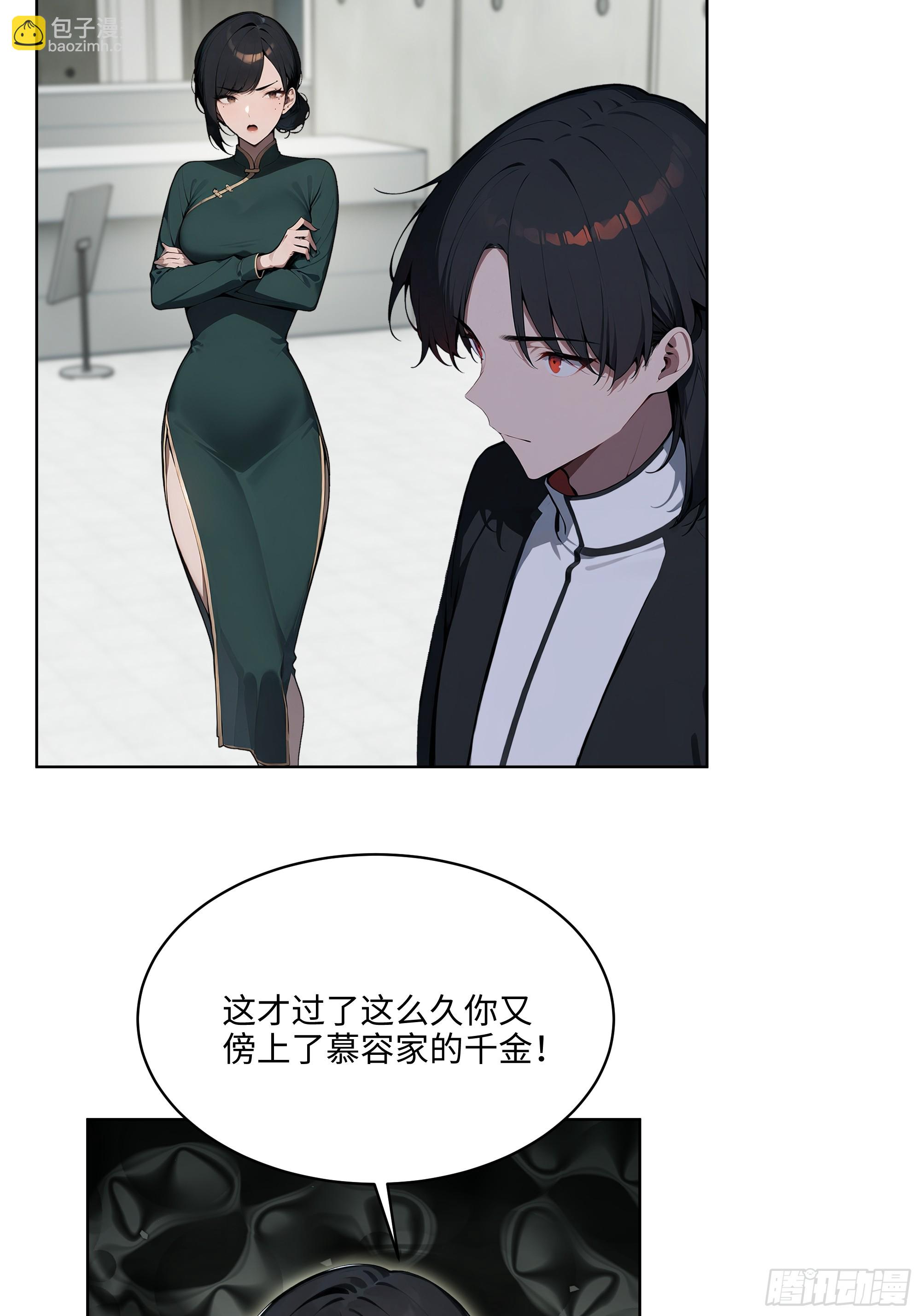 85 谁给你们的胆子-第84话