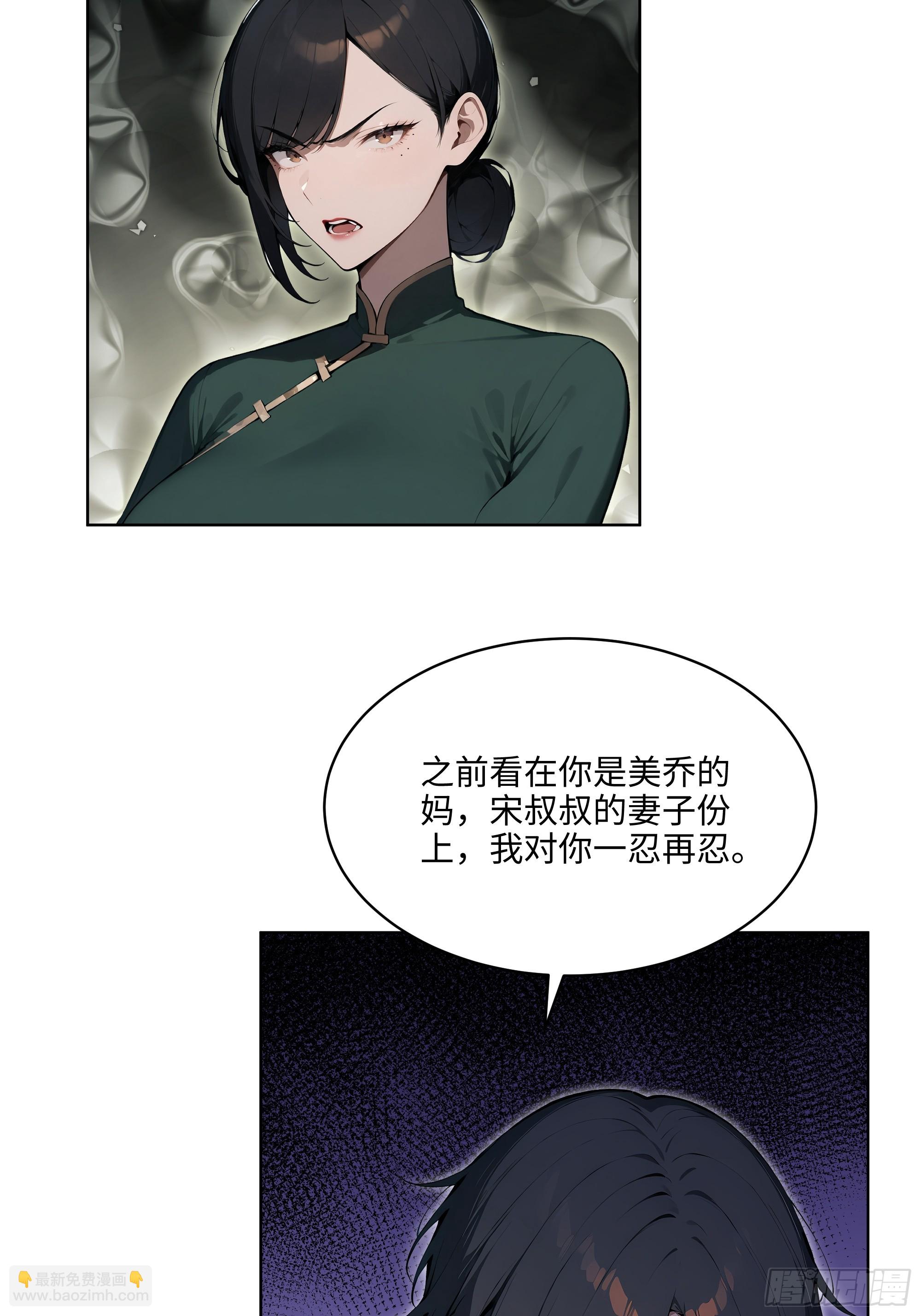 85 谁给你们的胆子-第84话