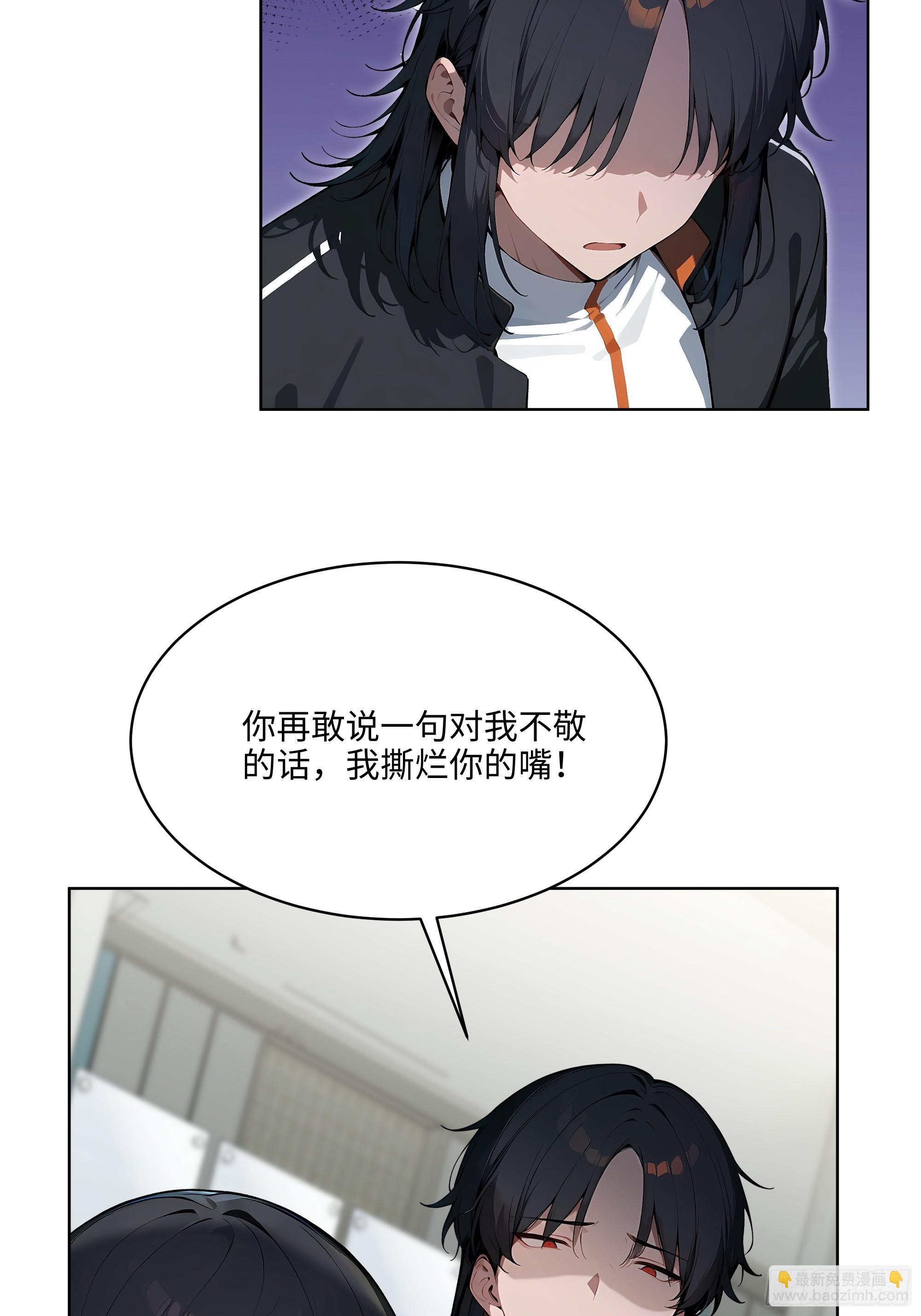 85 谁给你们的胆子-第84话