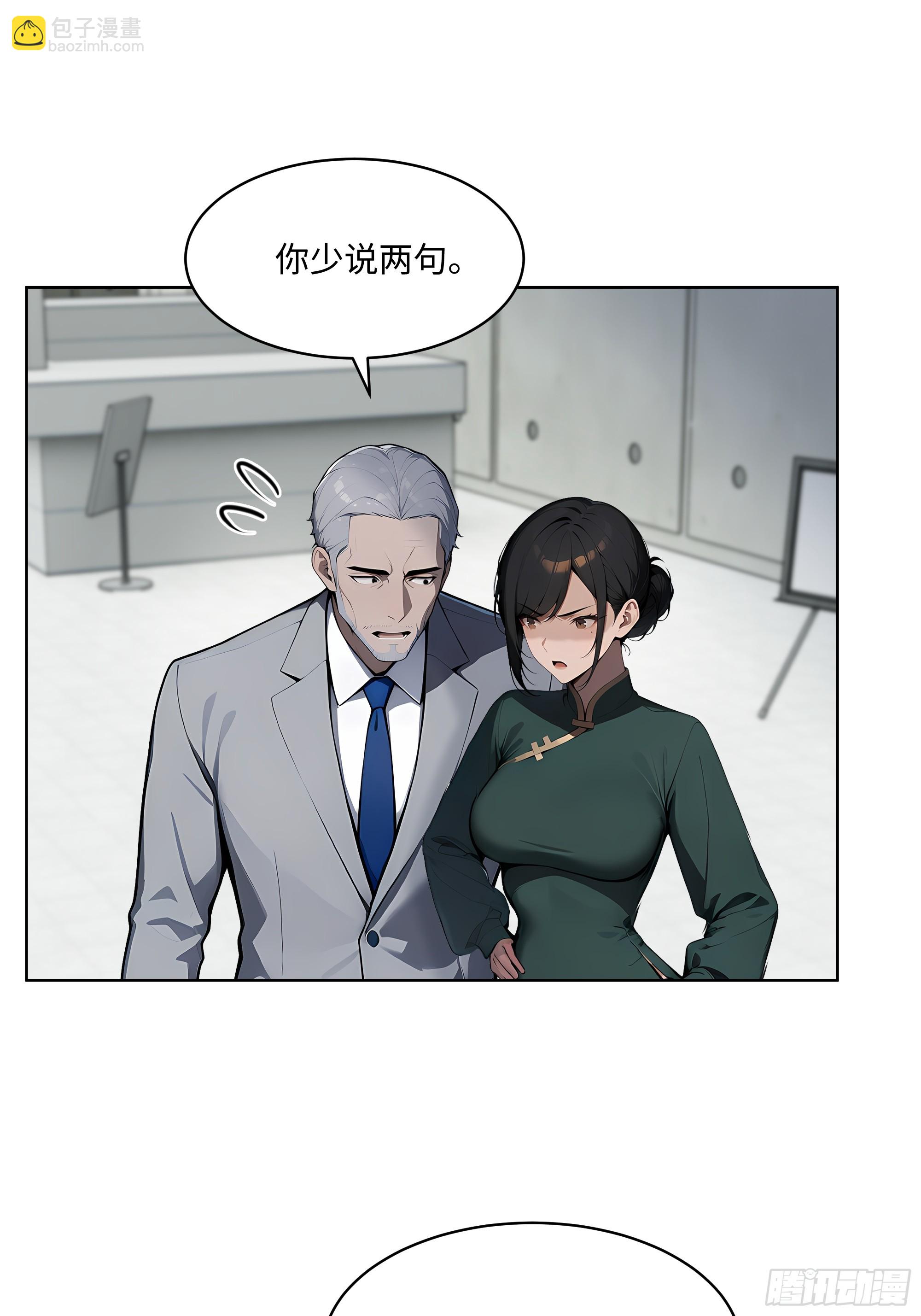85 谁给你们的胆子-第84话