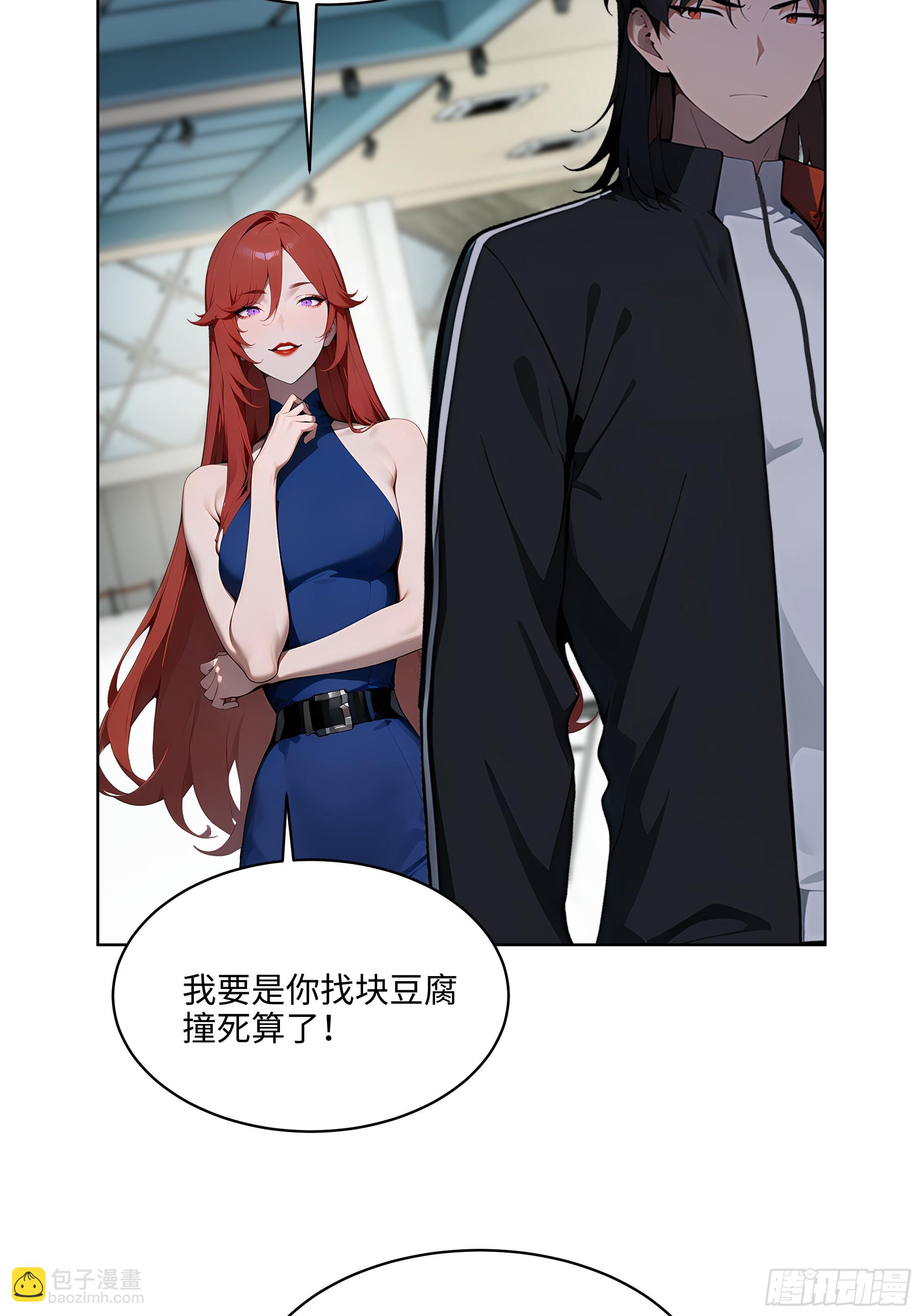 85 谁给你们的胆子-第84话