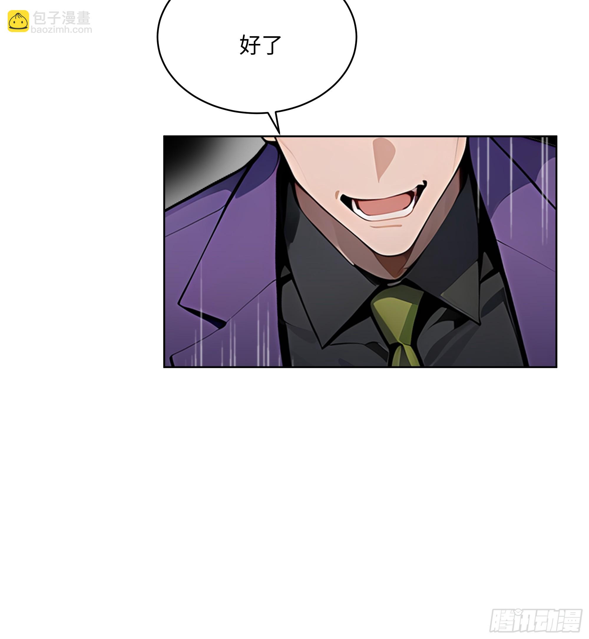 85 谁给你们的胆子-第84话