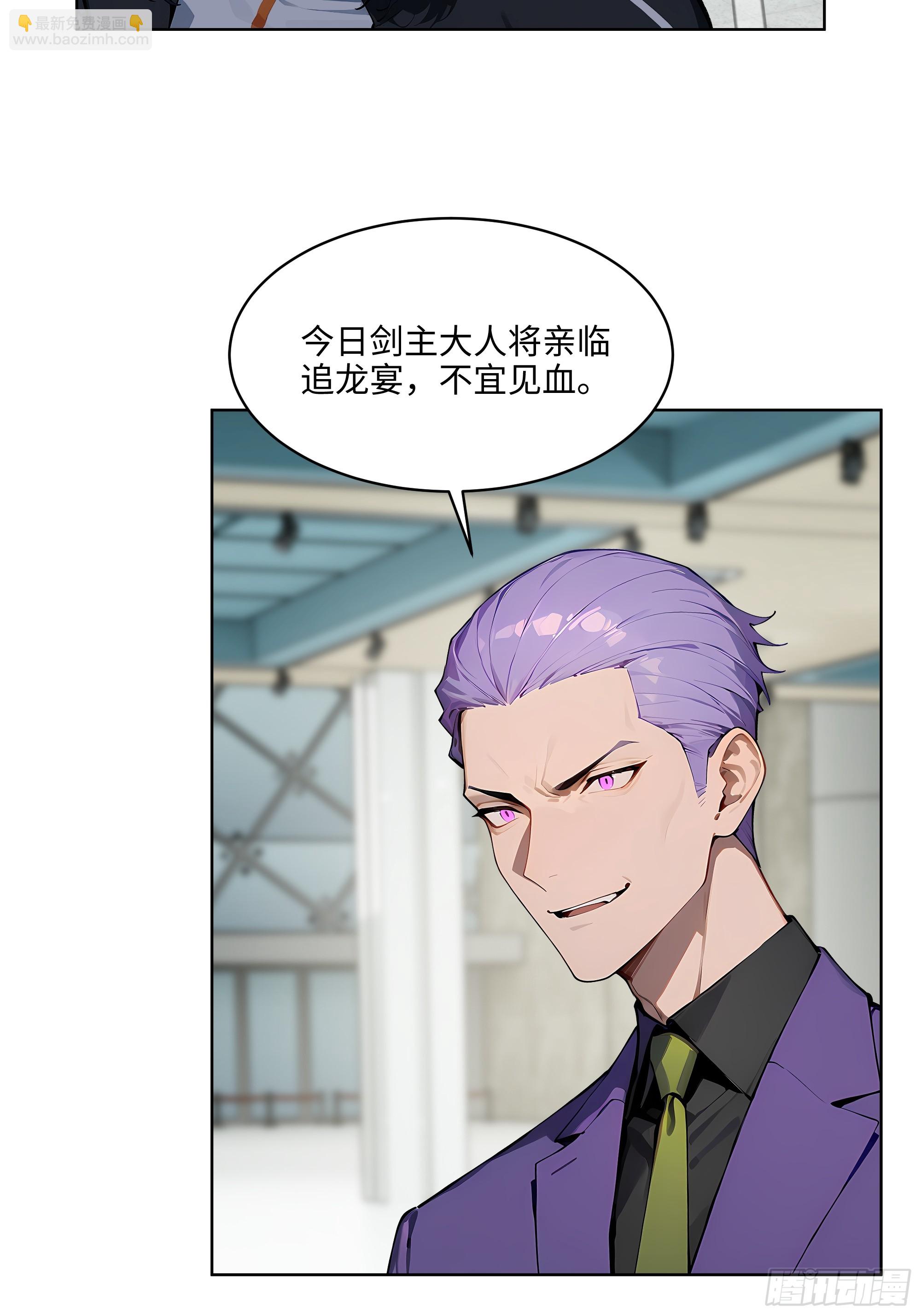 85 谁给你们的胆子-第84话